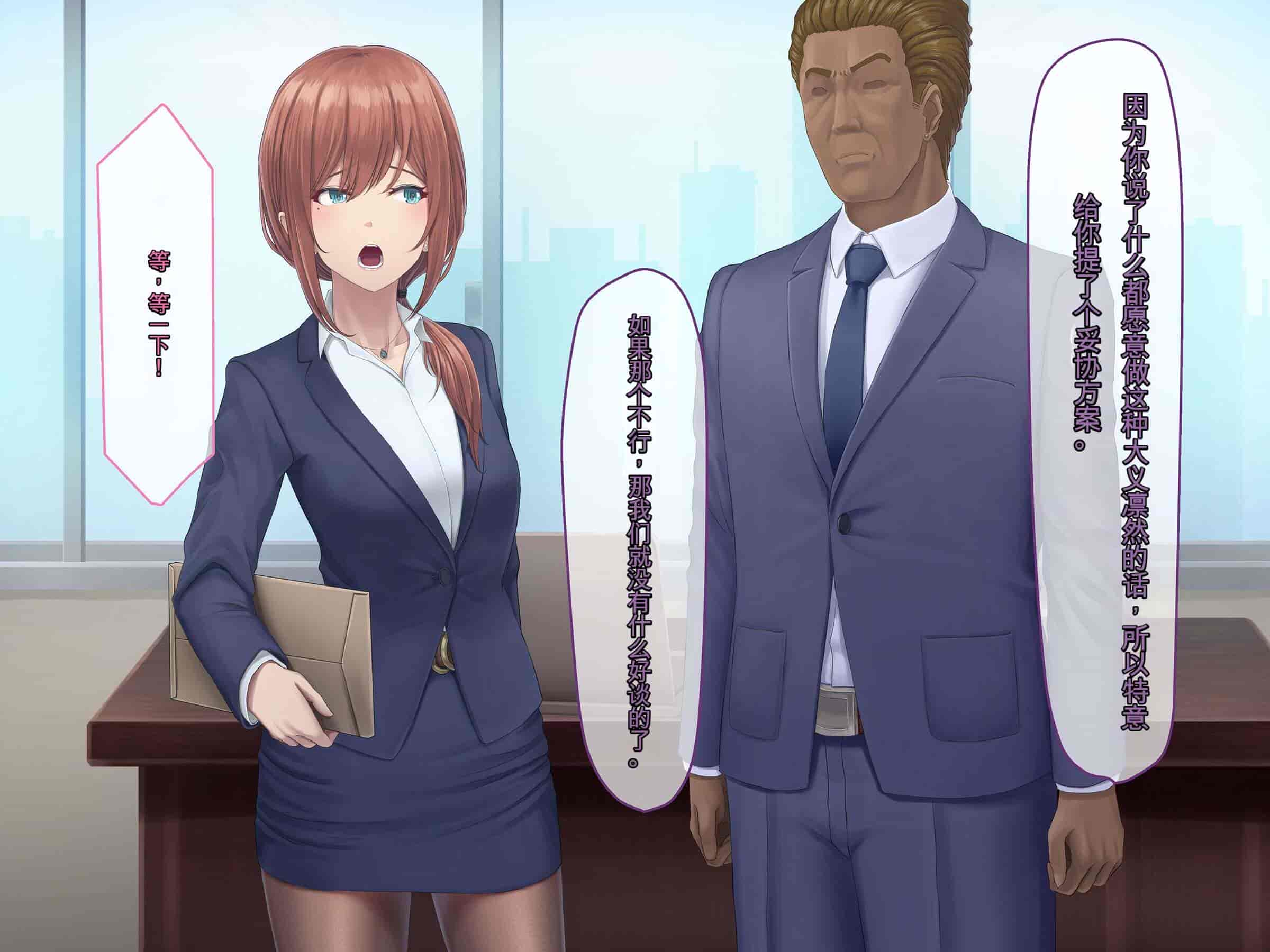 汉化版-[うらのひきだし (ニジィー)] 夫に言えない契約2 [中国翻訳]-2_第8集