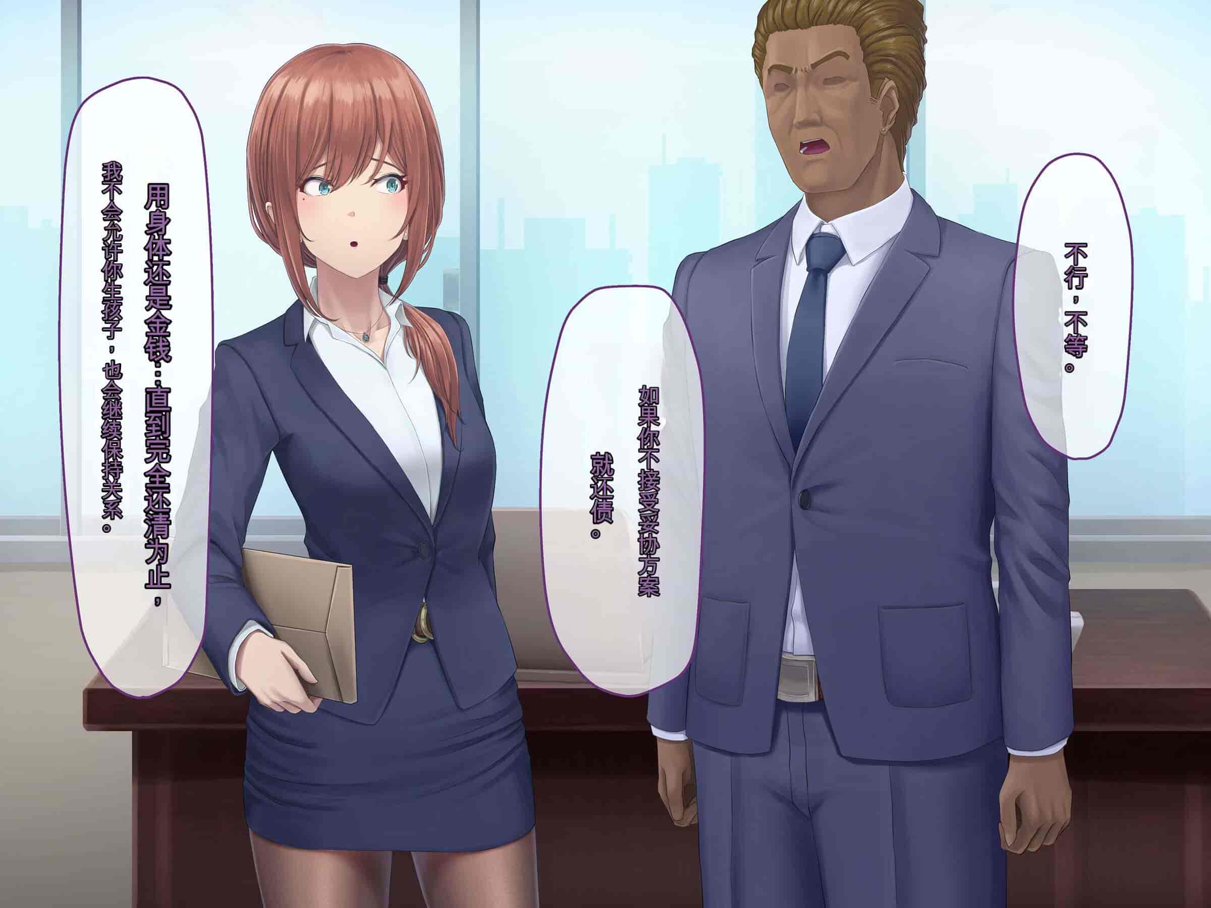 汉化版-[うらのひきだし (ニジィー)] 夫に言えない契約2 [中国翻訳]-2_第8集