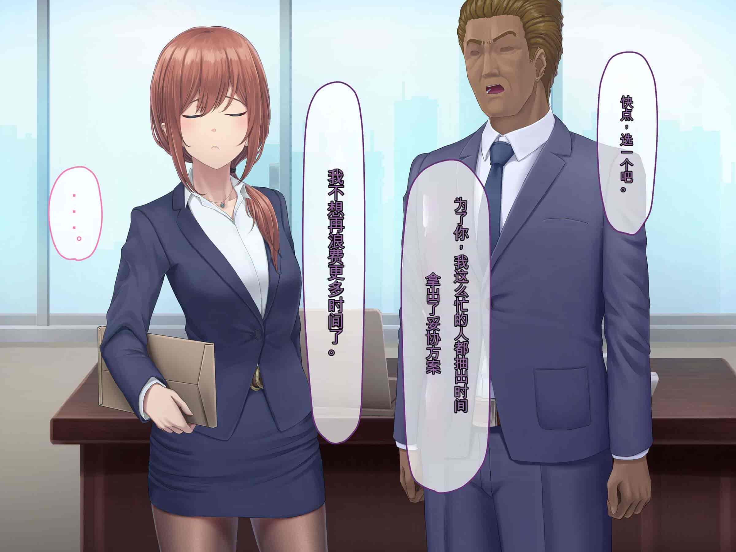 汉化版-[うらのひきだし (ニジィー)] 夫に言えない契約2 [中国翻訳]-2_第8集