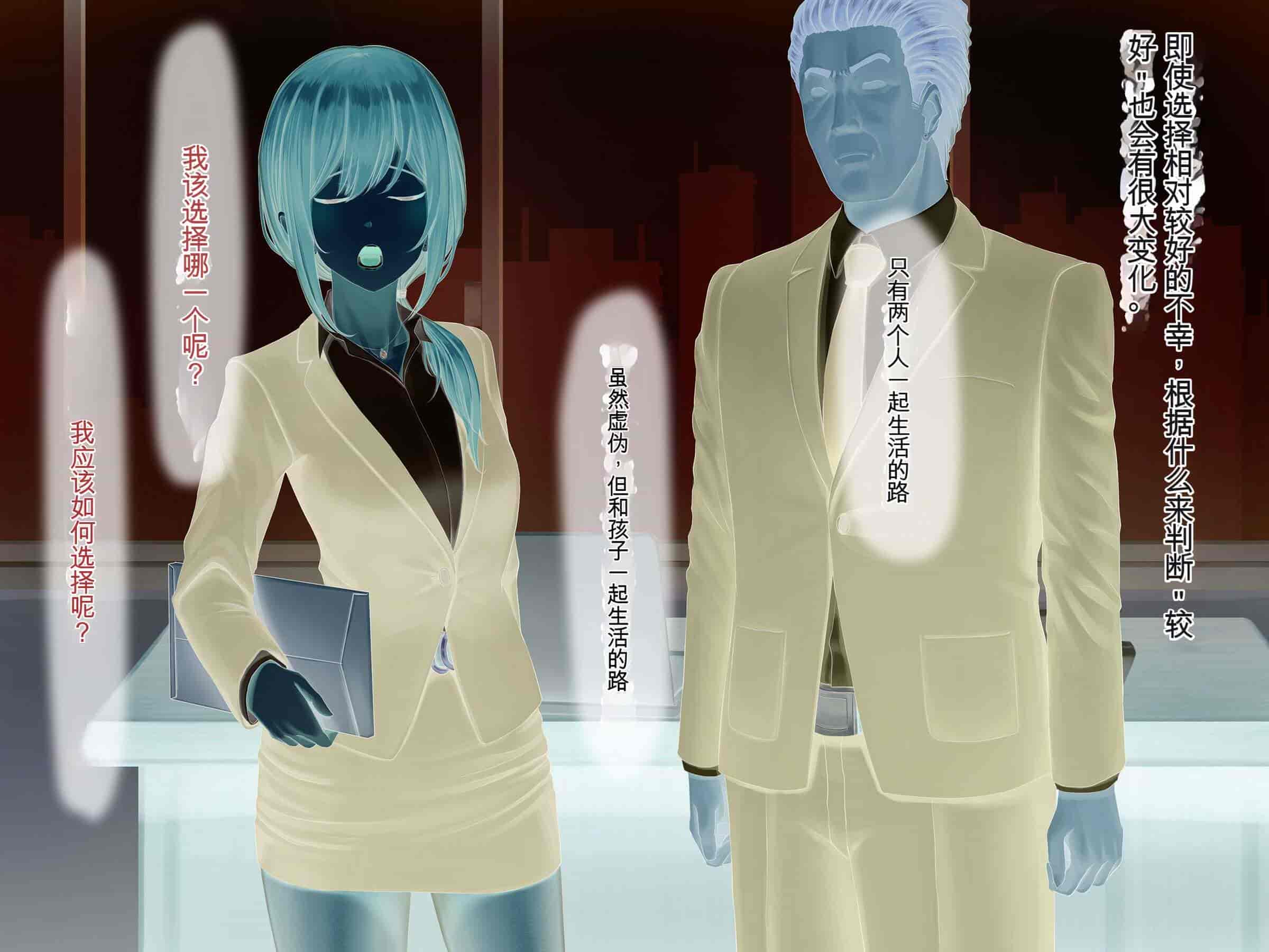 汉化版-[うらのひきだし (ニジィー)] 夫に言えない契約2 [中国翻訳]-2_第8集