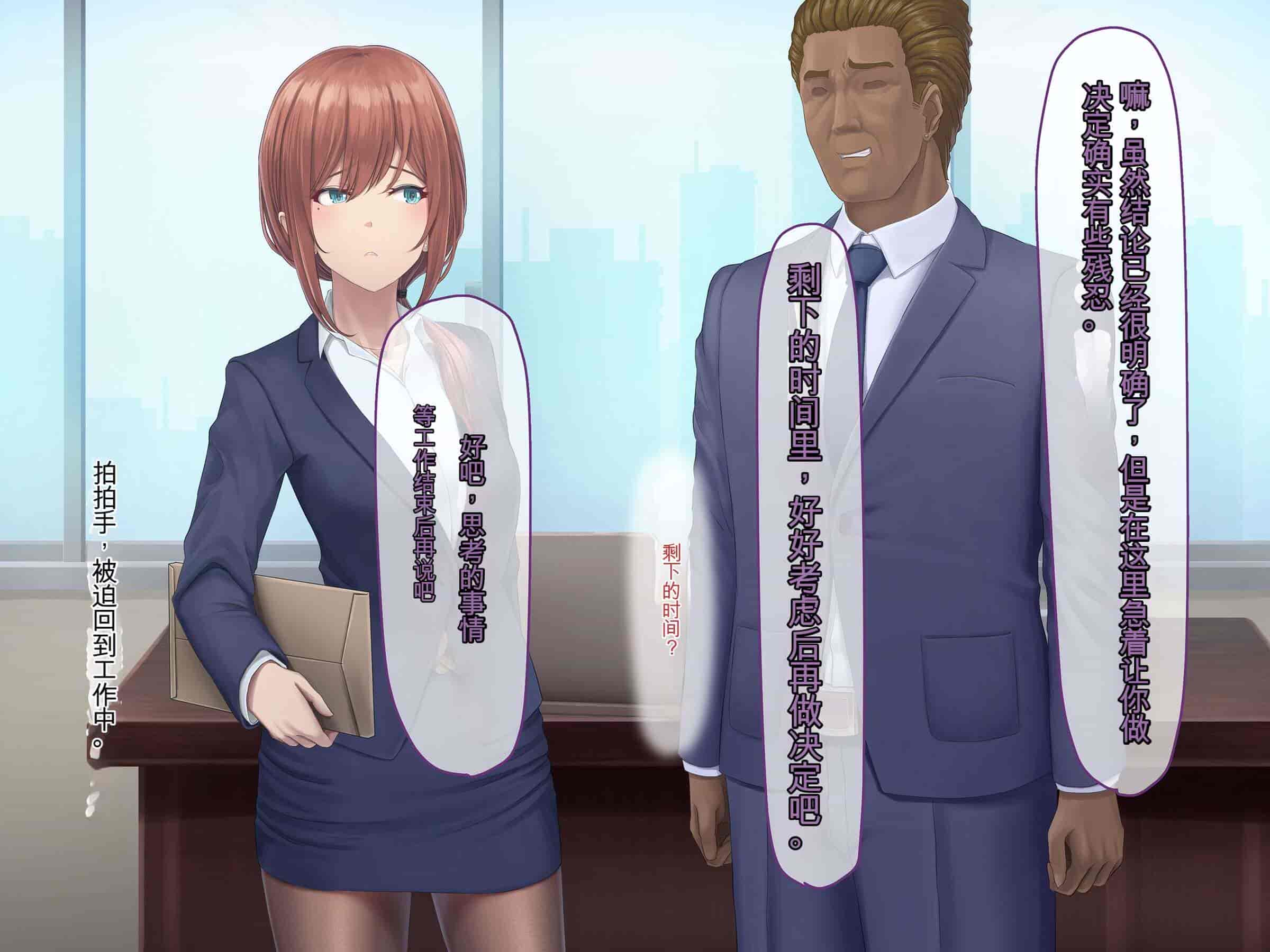 汉化版-[うらのひきだし (ニジィー)] 夫に言えない契約2 [中国翻訳]-2_第8集
