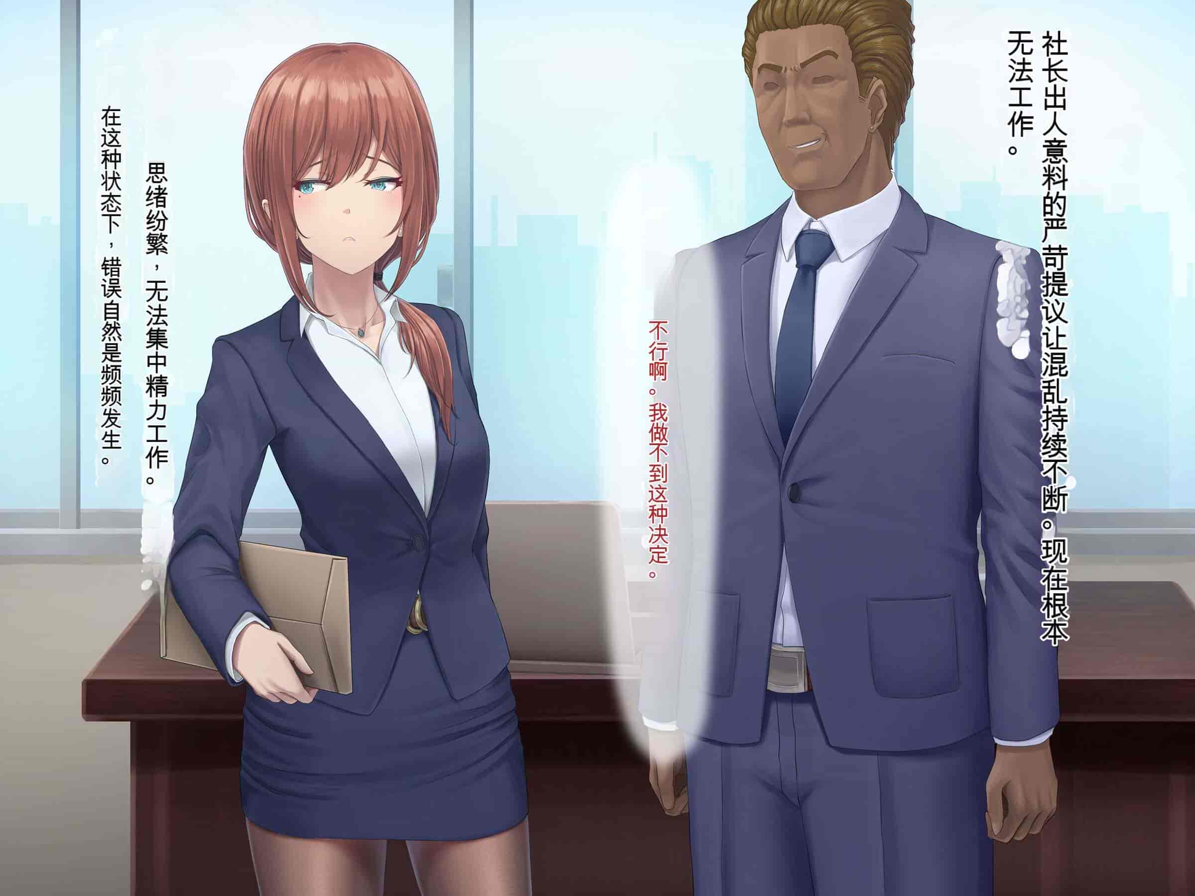 汉化版-[うらのひきだし (ニジィー)] 夫に言えない契約2 [中国翻訳]-2_第8集