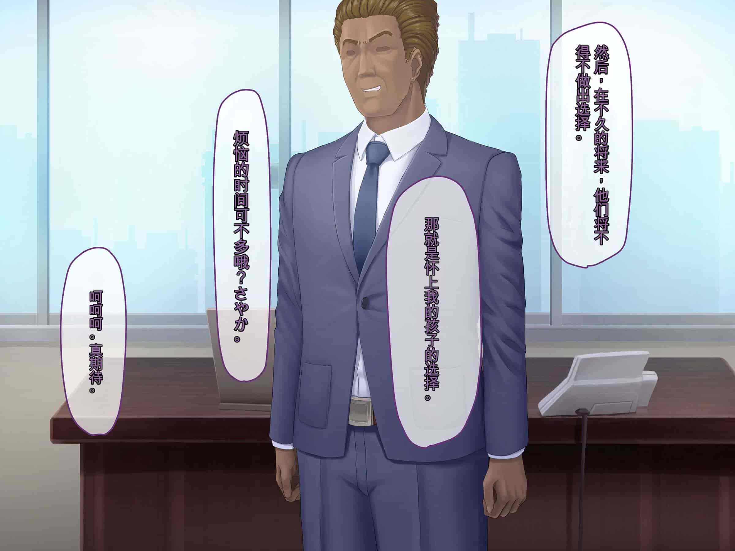 汉化版-[うらのひきだし (ニジィー)] 夫に言えない契約2 [中国翻訳]-2_第8集