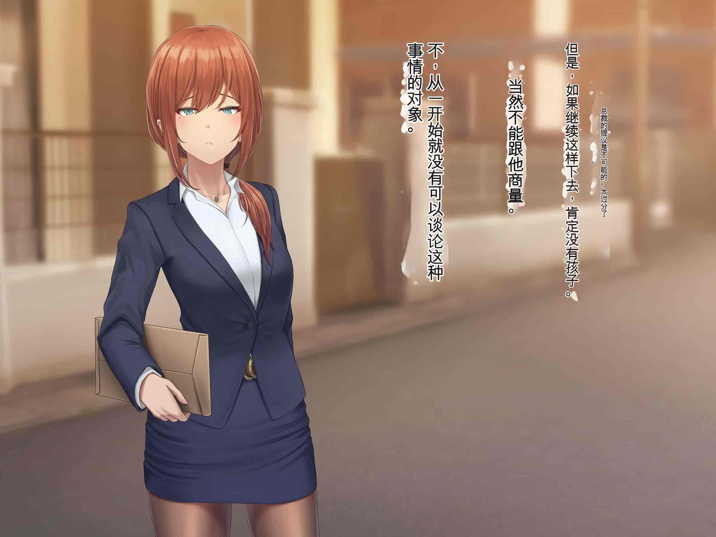 汉化版-[うらのひきだし (ニジィー)] 夫に言えない契約2 [中国翻訳]-2_第8集