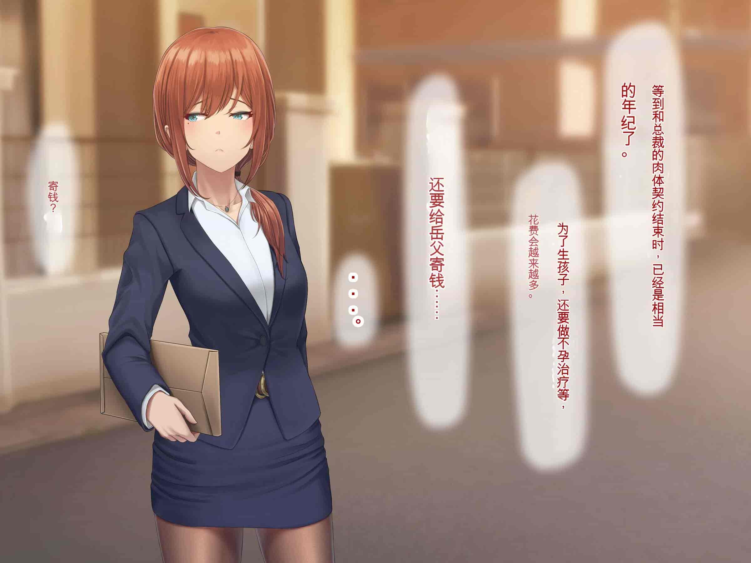 汉化版-[うらのひきだし (ニジィー)] 夫に言えない契約2 [中国翻訳]-2_第9集