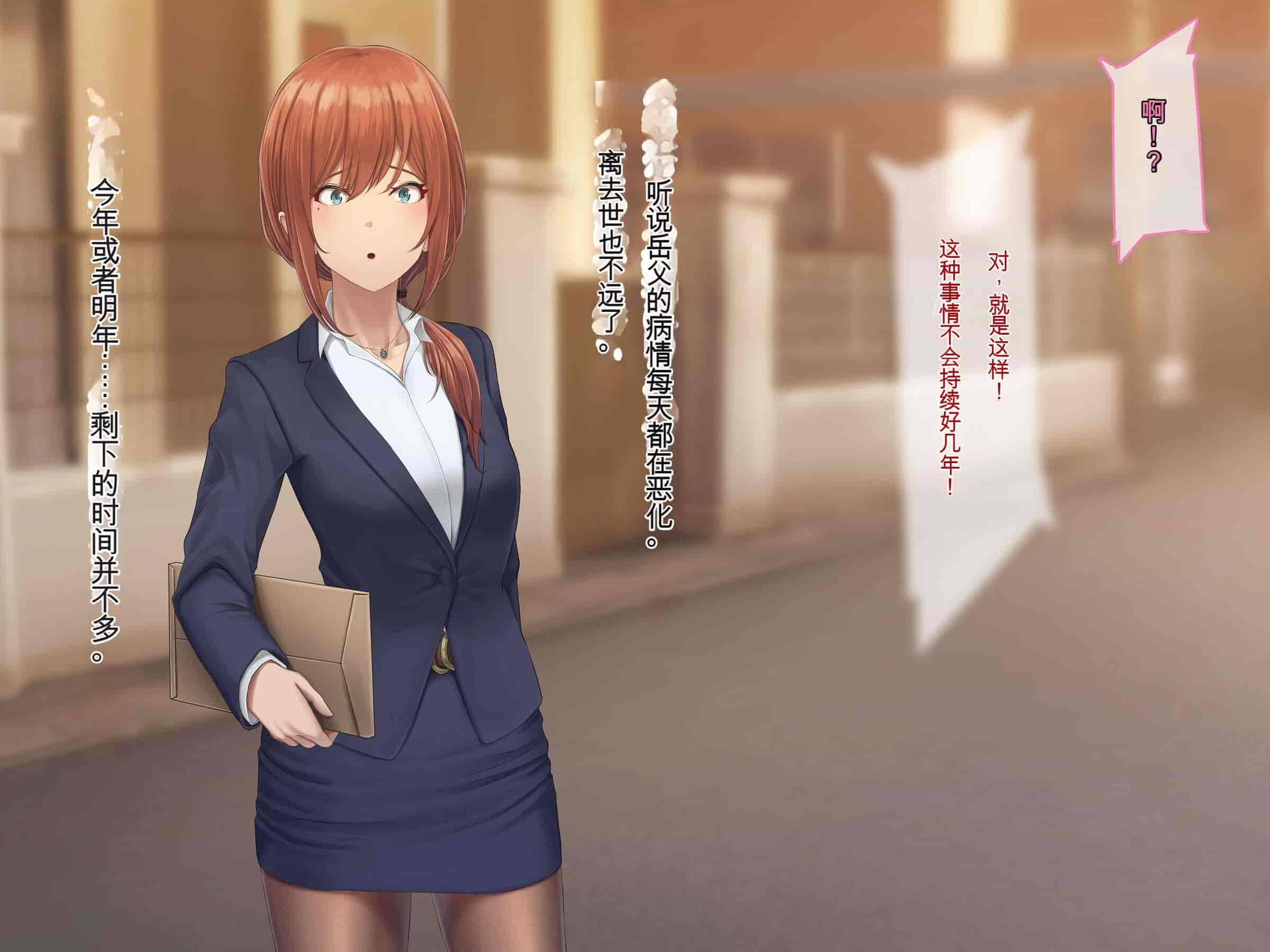 汉化版-[うらのひきだし (ニジィー)] 夫に言えない契約2 [中国翻訳]-2_第9集