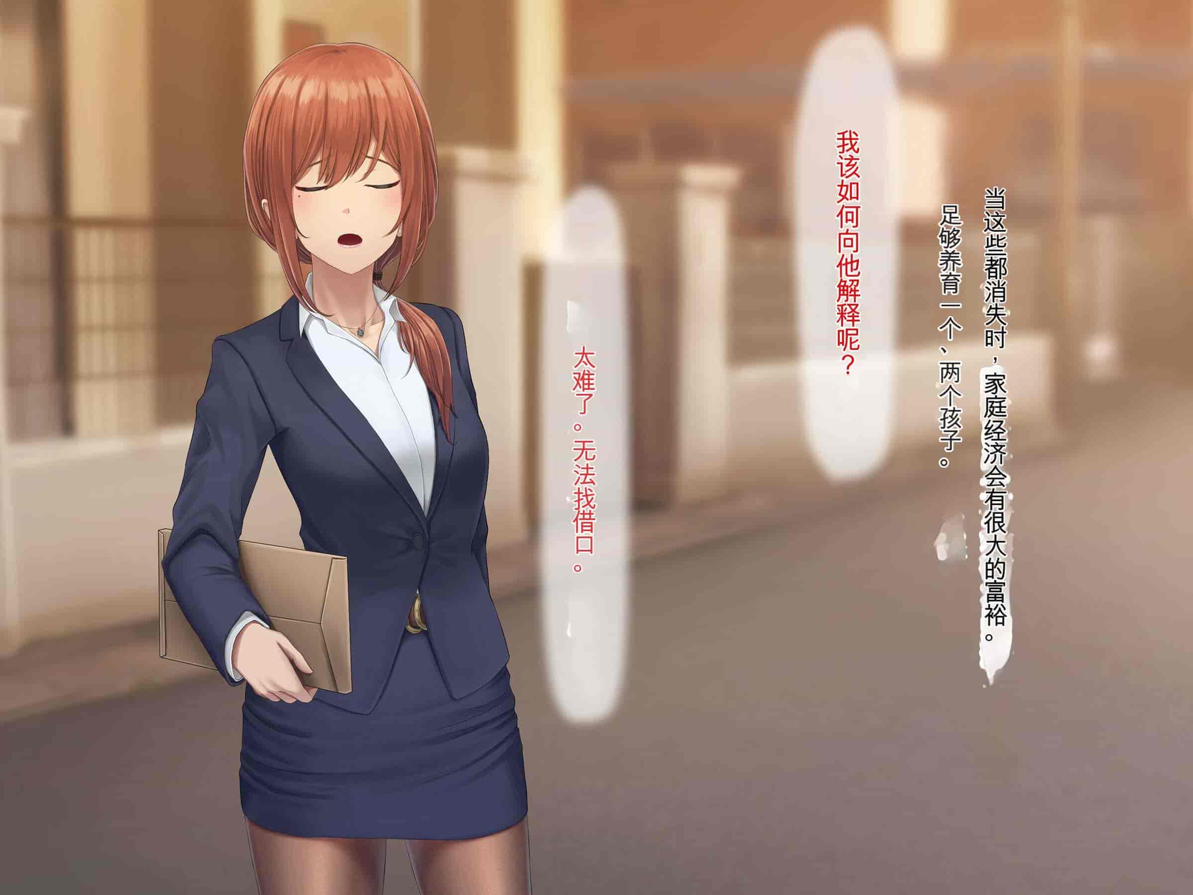 汉化版-[うらのひきだし (ニジィー)] 夫に言えない契約2 [中国翻訳]-2_第9集