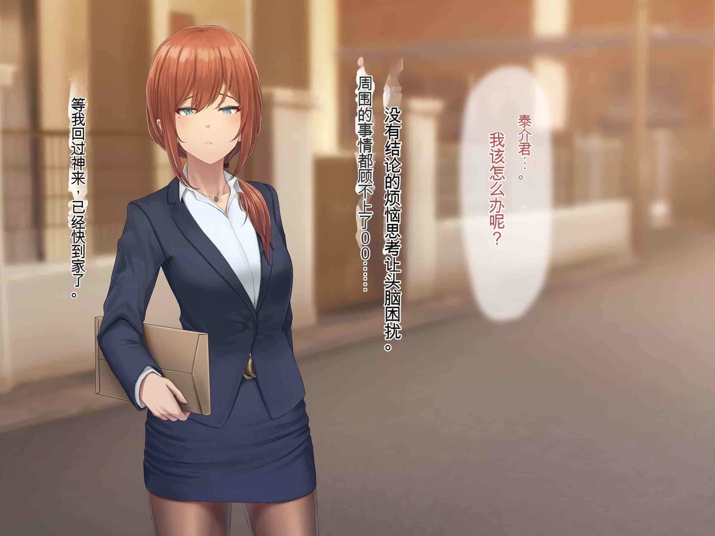 汉化版-[うらのひきだし (ニジィー)] 夫に言えない契約2 [中国翻訳]-2_第9集