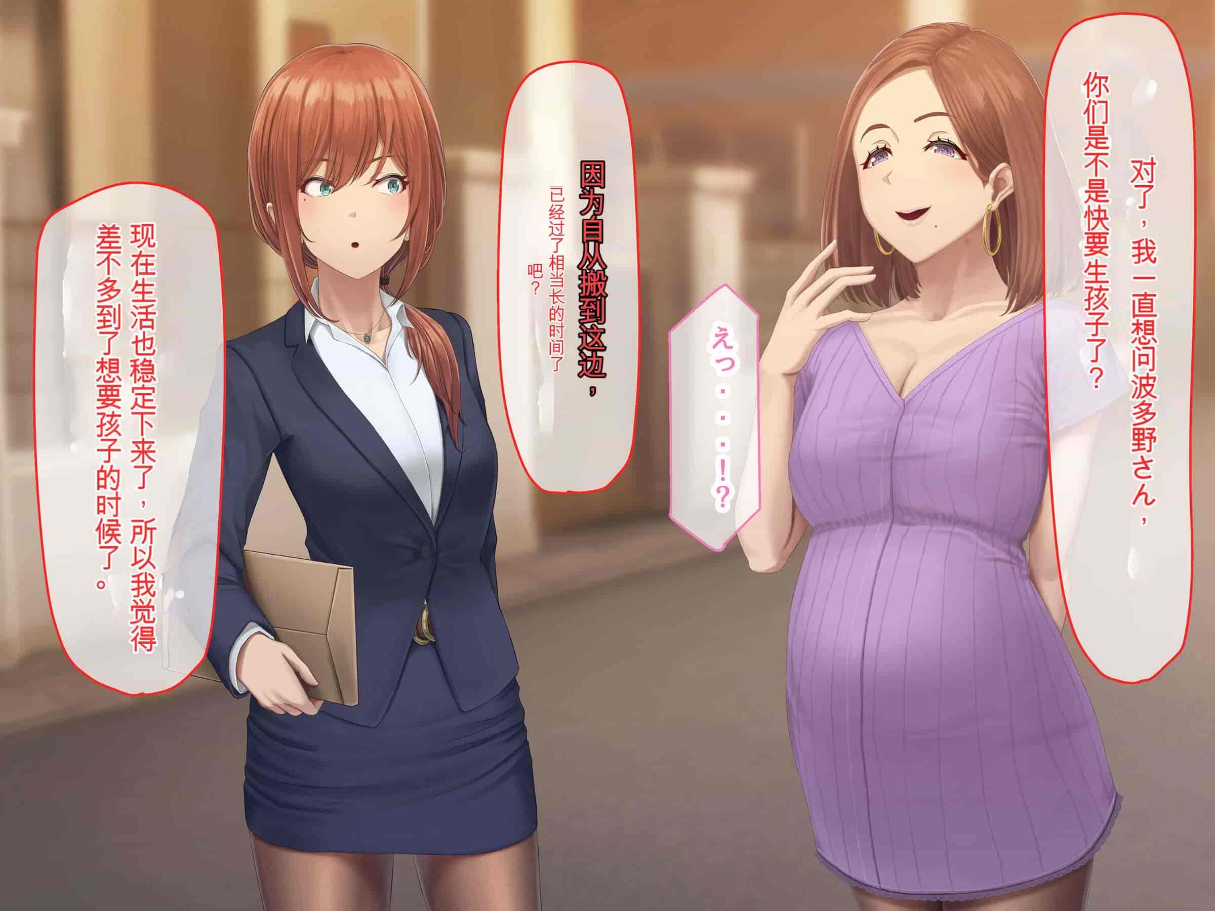 汉化版-[うらのひきだし (ニジィー)] 夫に言えない契約2 [中国翻訳]-2_第9集