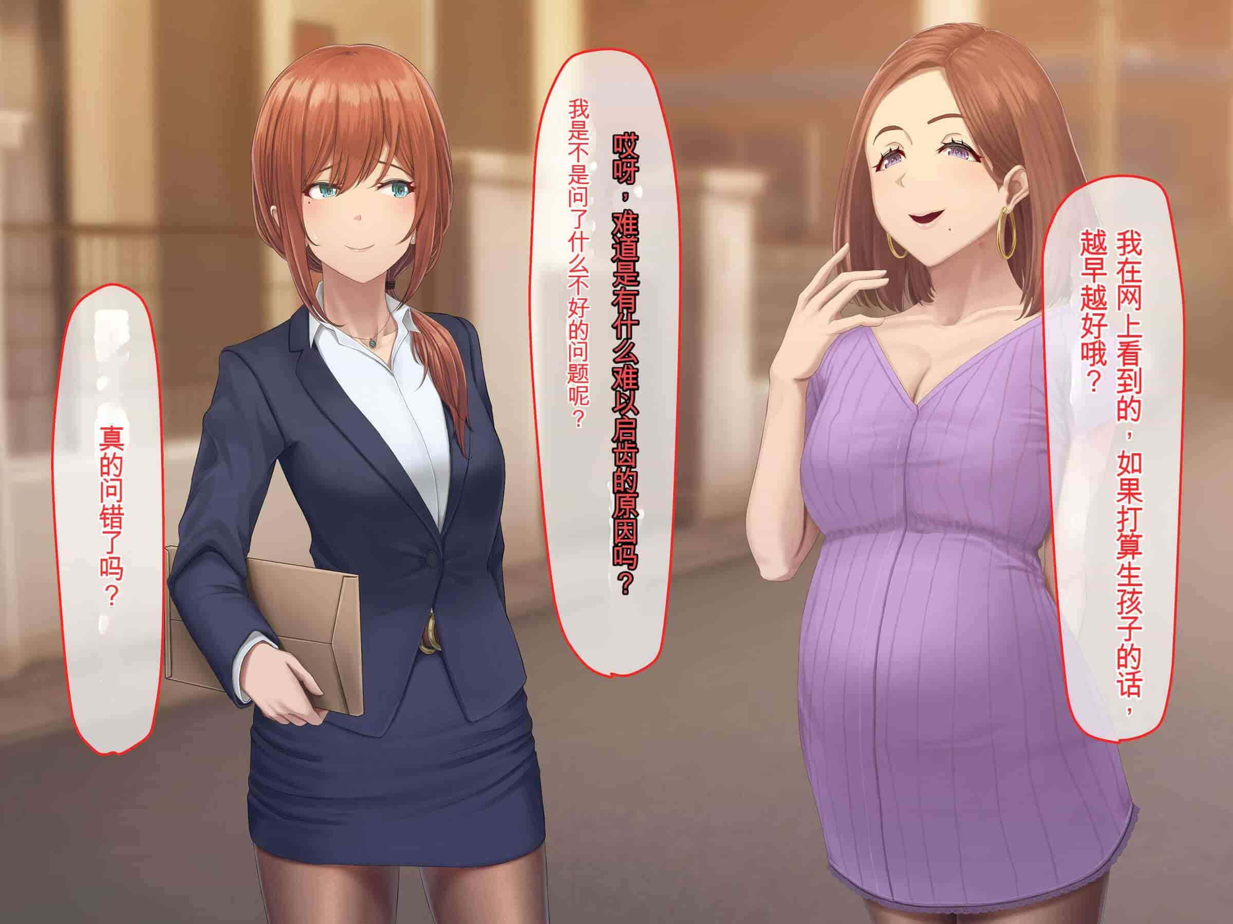 汉化版-[うらのひきだし (ニジィー)] 夫に言えない契約2 [中国翻訳]-2_第9集