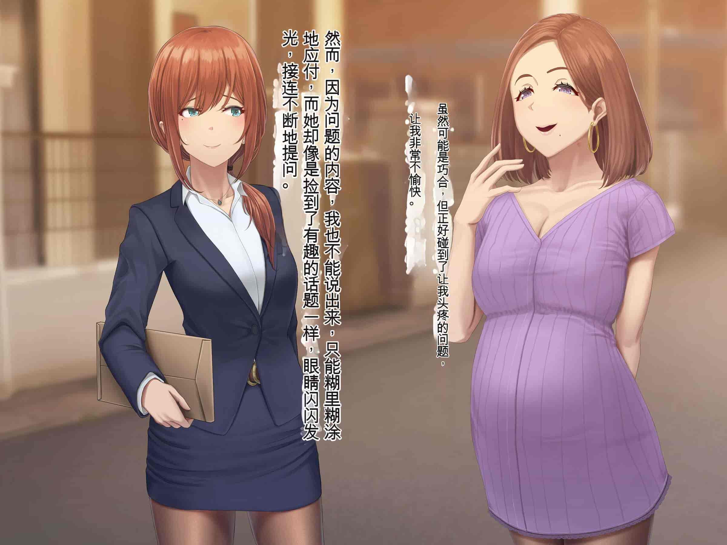 汉化版-[うらのひきだし (ニジィー)] 夫に言えない契約2 [中国翻訳]-2_第9集