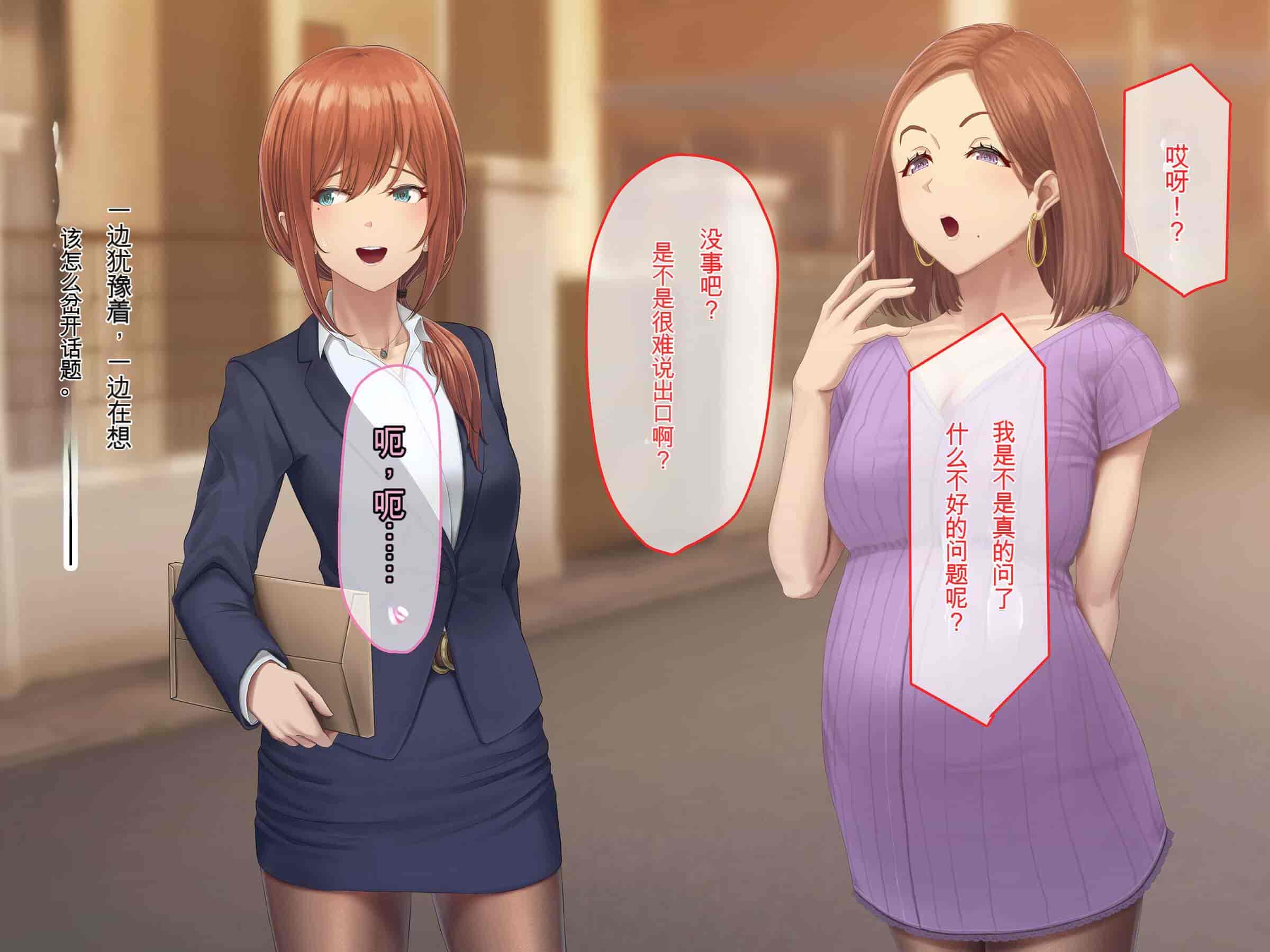 汉化版-[うらのひきだし (ニジィー)] 夫に言えない契約2 [中国翻訳]-2_第9集