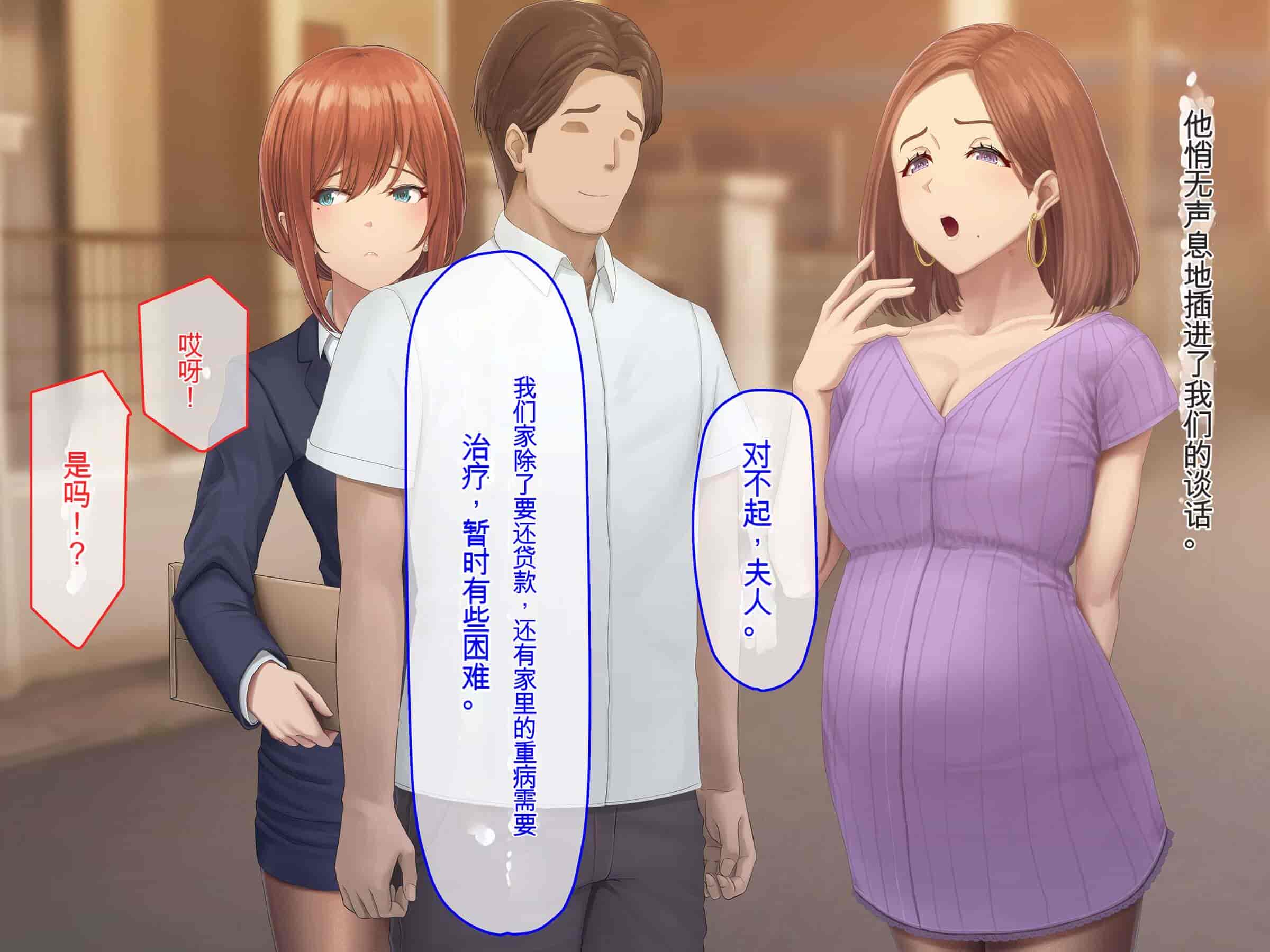 汉化版-[うらのひきだし (ニジィー)] 夫に言えない契約2 [中国翻訳]-2_第9集