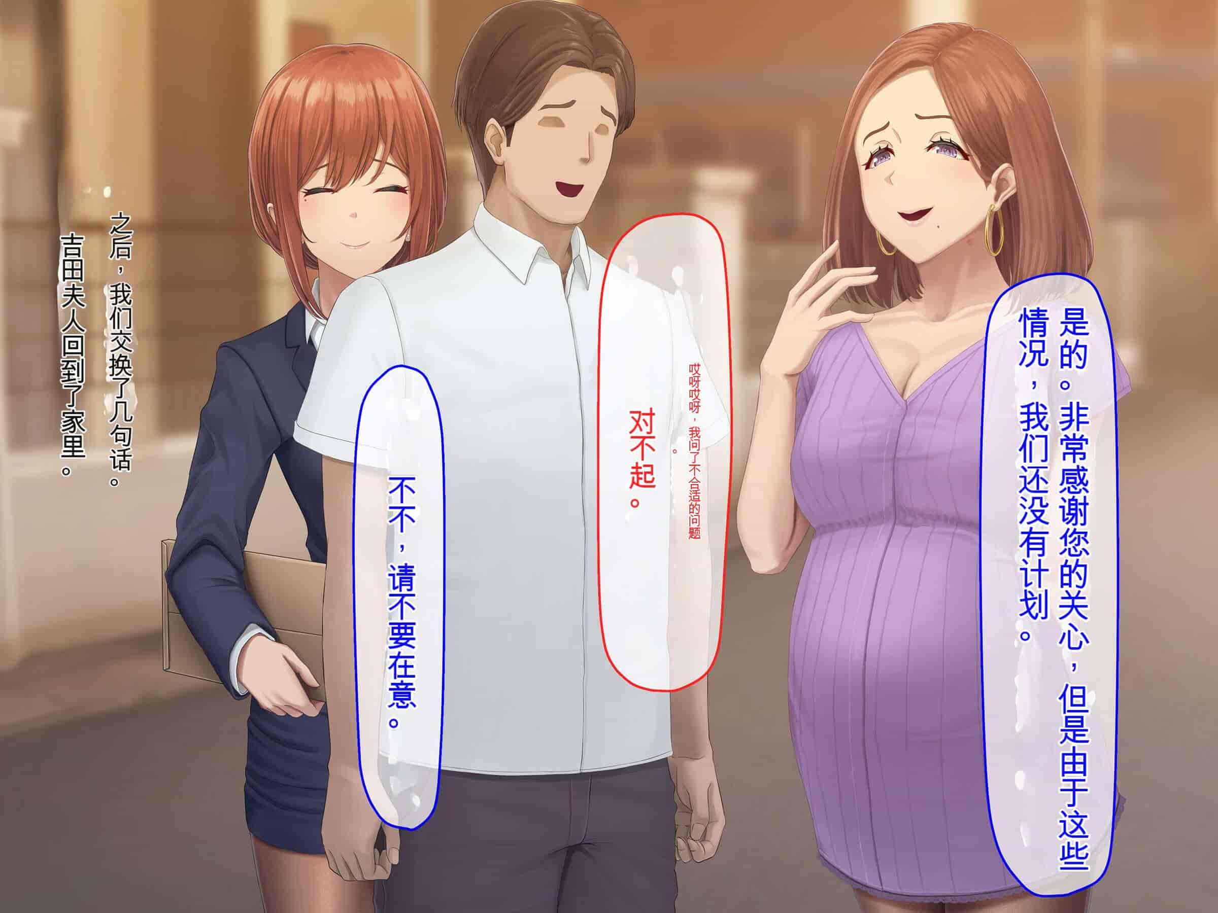 汉化版-[うらのひきだし (ニジィー)] 夫に言えない契約2 [中国翻訳]-2_第9集
