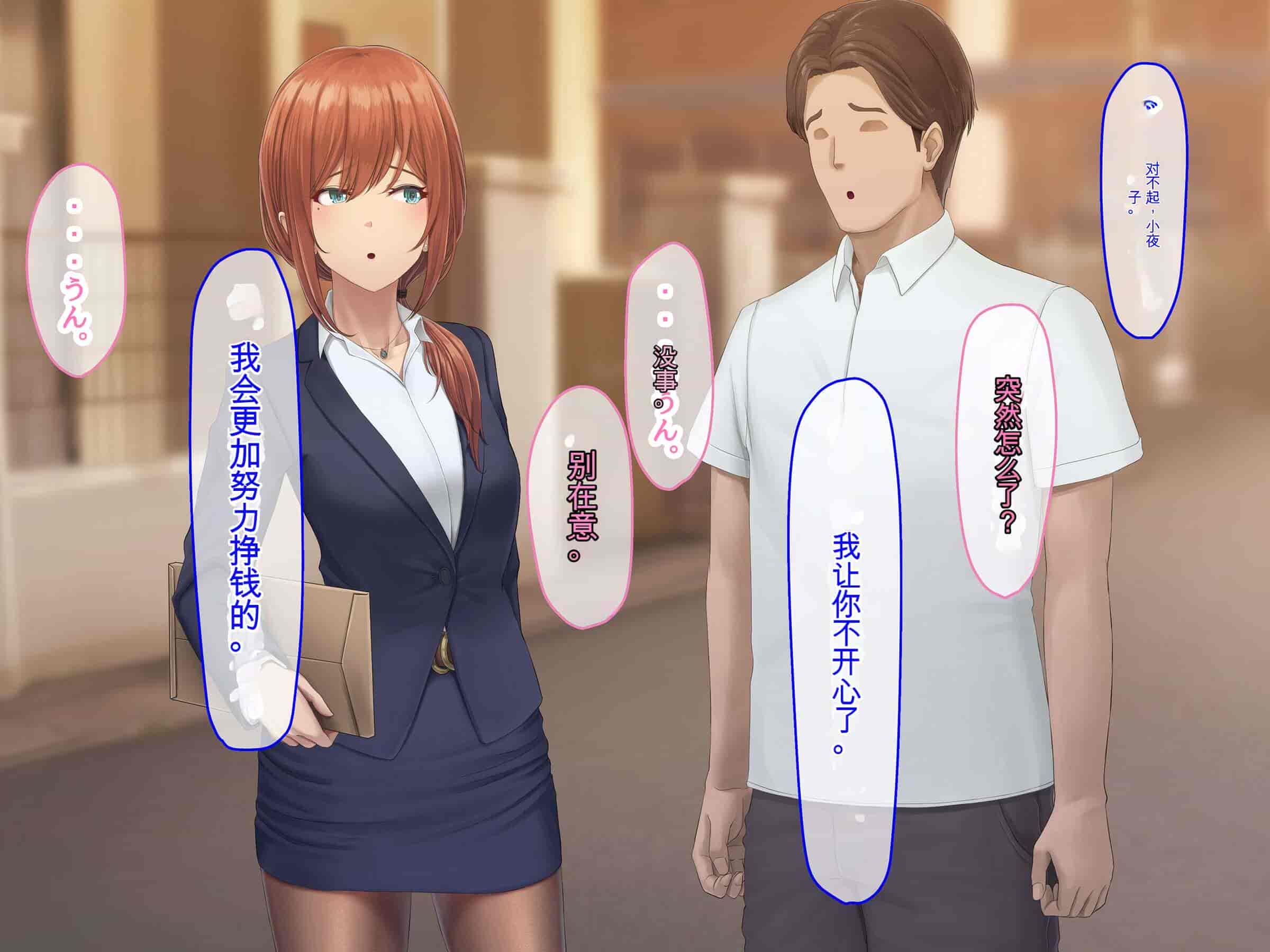 汉化版-[うらのひきだし (ニジィー)] 夫に言えない契約2 [中国翻訳]-2_第9集