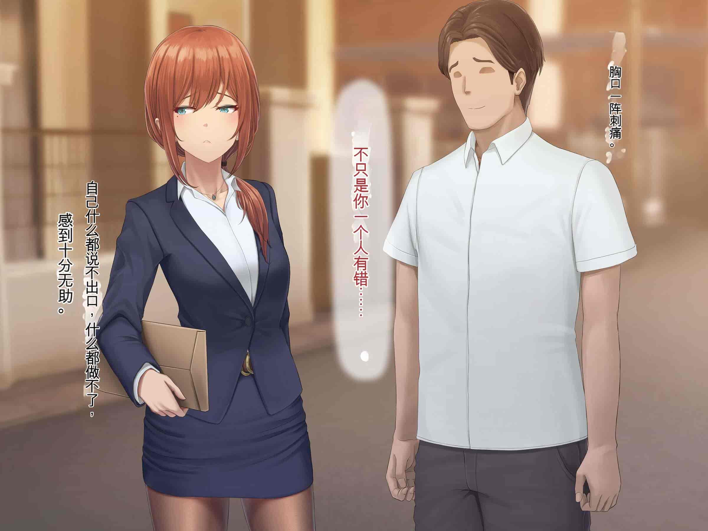 汉化版-[うらのひきだし (ニジィー)] 夫に言えない契約2 [中国翻訳]-2_第9集