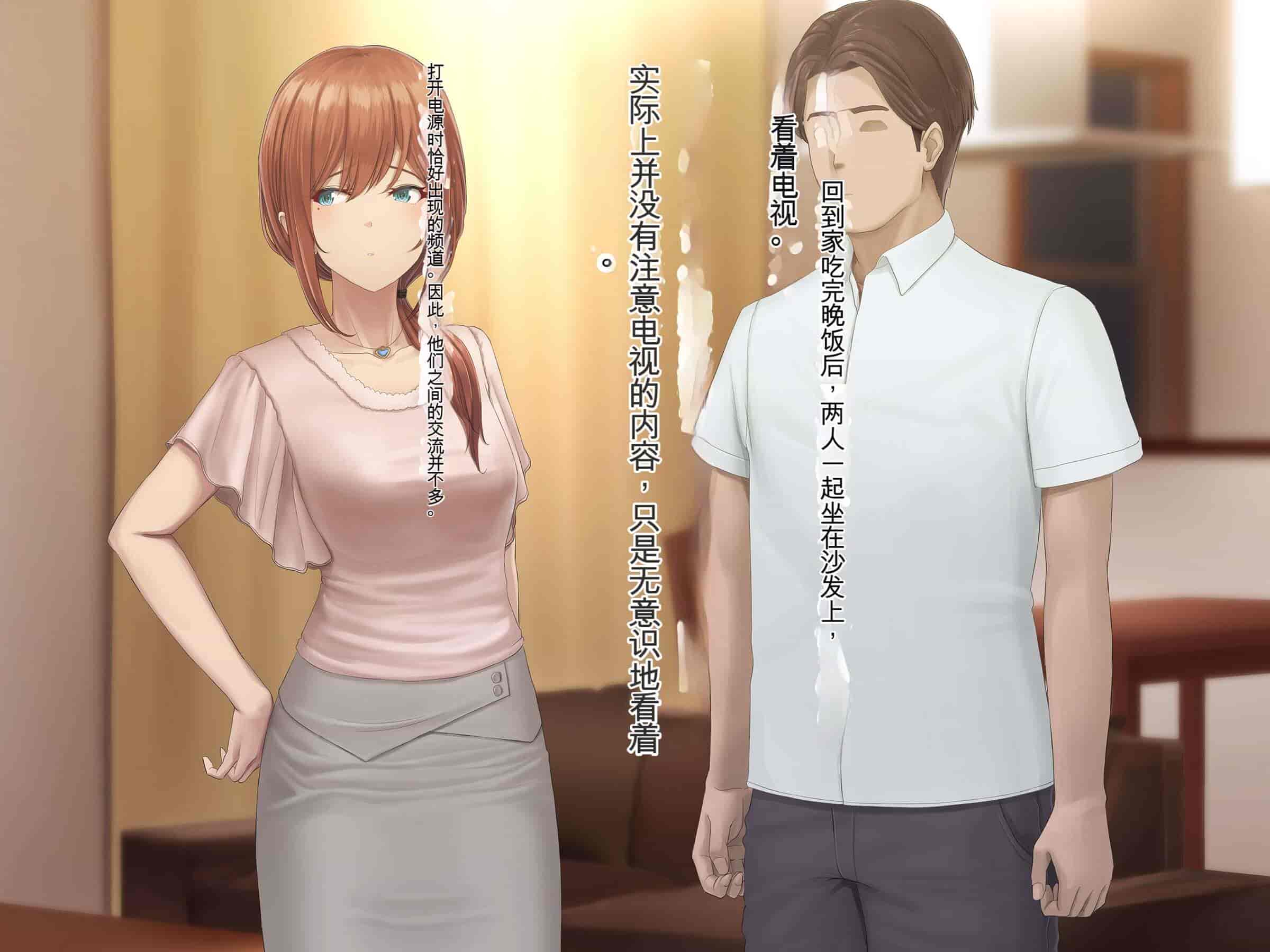 汉化版-[うらのひきだし (ニジィー)] 夫に言えない契約2 [中国翻訳]-2_第10集