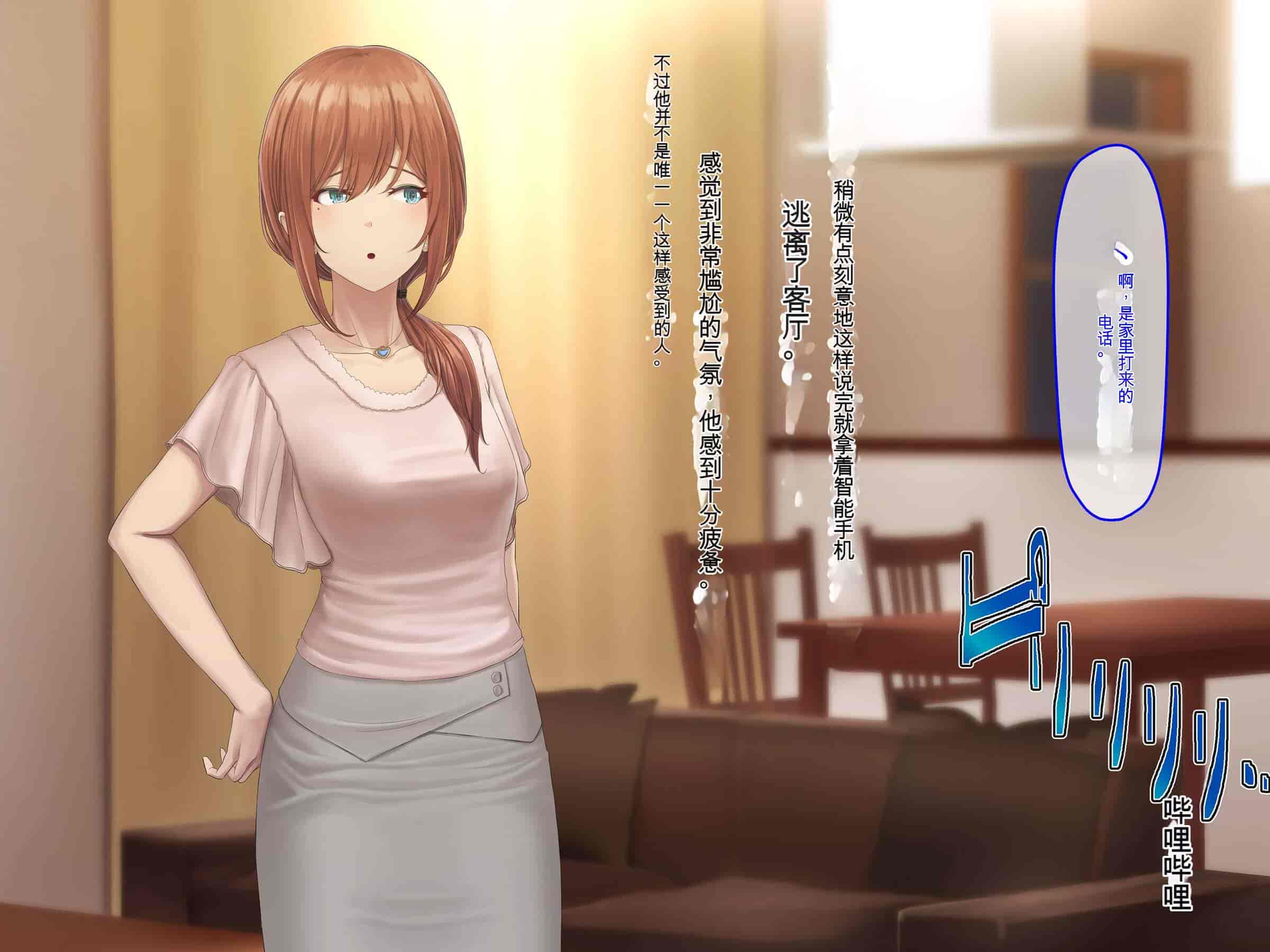 汉化版-[うらのひきだし (ニジィー)] 夫に言えない契約2 [中国翻訳]-2_第10集