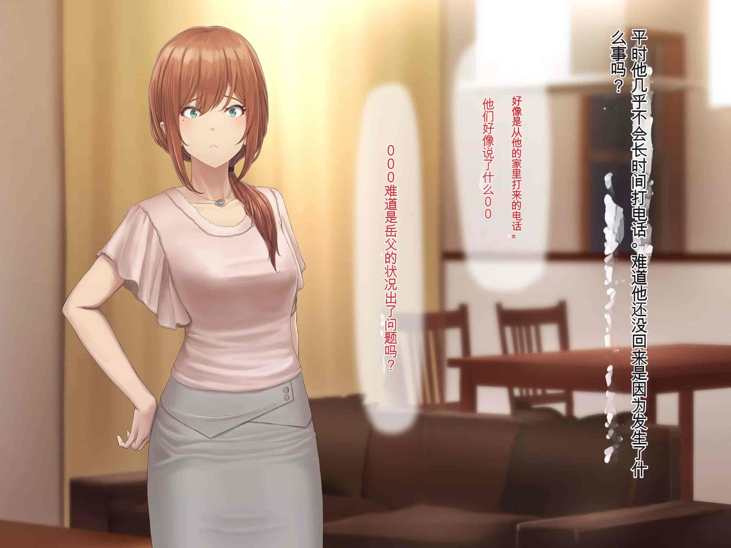 汉化版-[うらのひきだし (ニジィー)] 夫に言えない契約2 [中国翻訳]-2_第10集