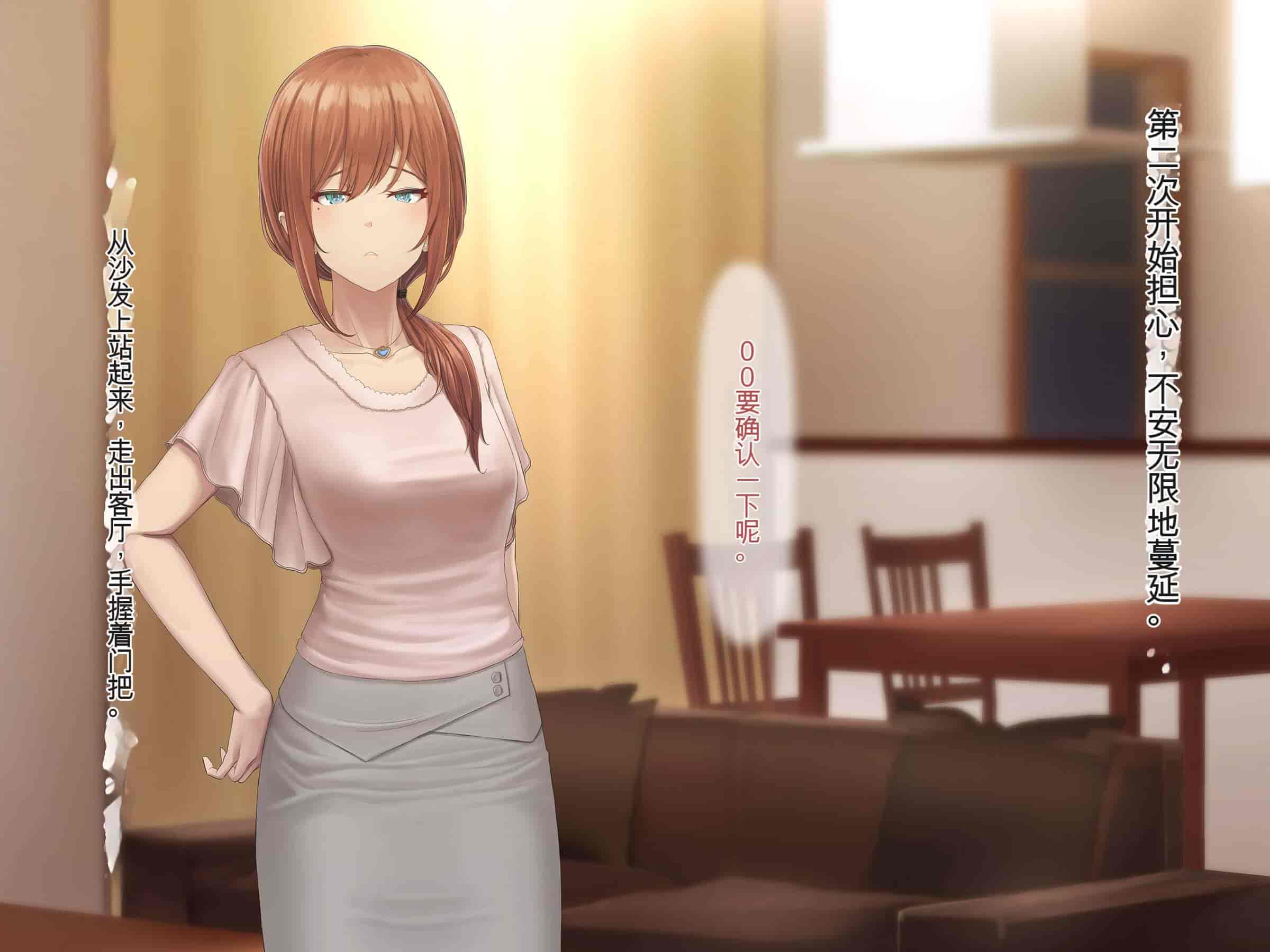 汉化版-[うらのひきだし (ニジィー)] 夫に言えない契約2 [中国翻訳]-2_第10集