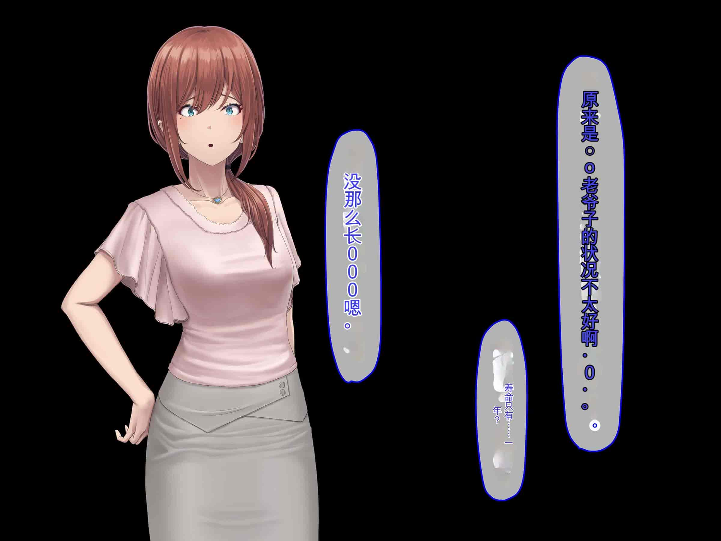 汉化版-[うらのひきだし (ニジィー)] 夫に言えない契約2 [中国翻訳]-2_第10集