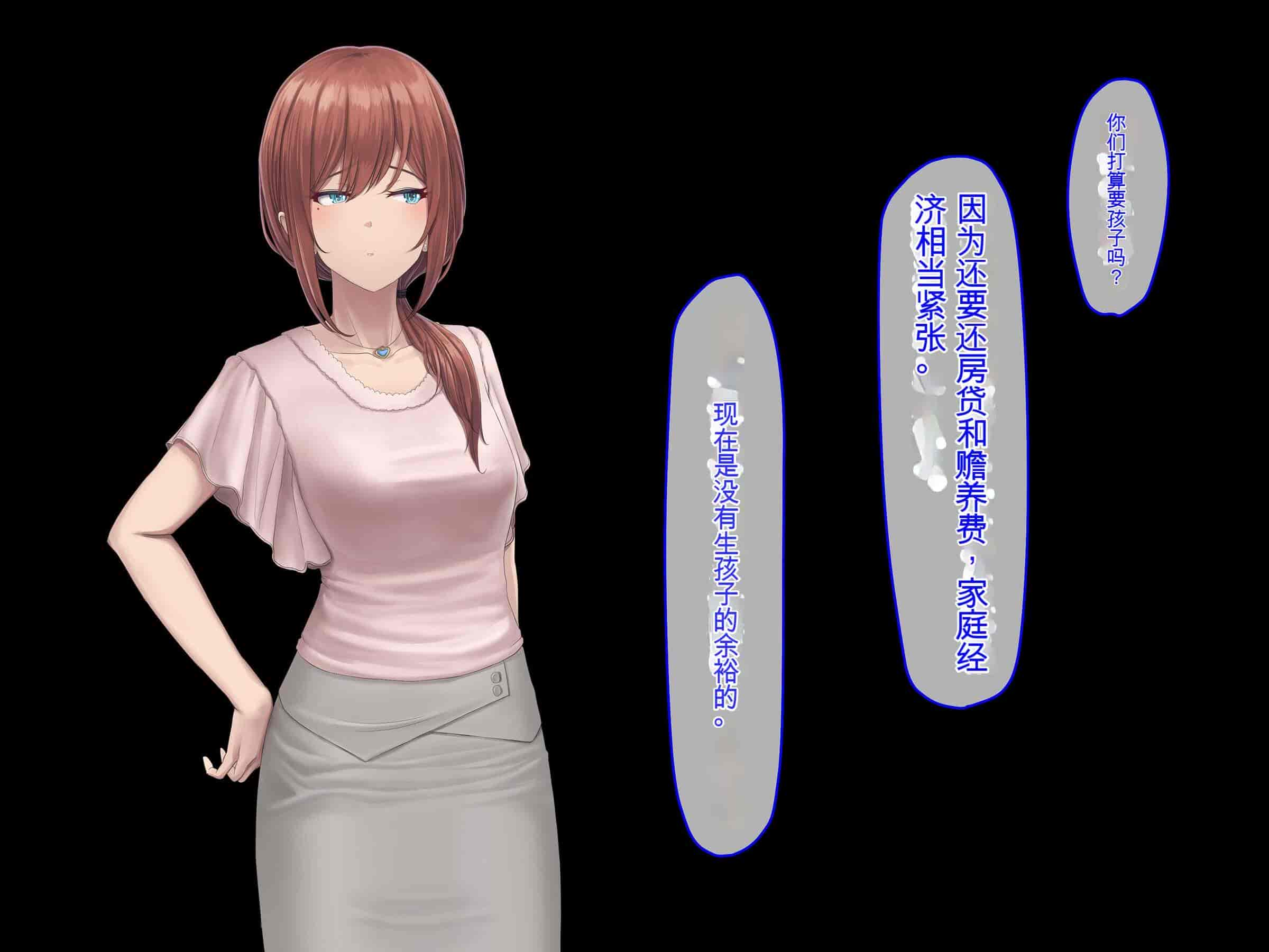 汉化版-[うらのひきだし (ニジィー)] 夫に言えない契約2 [中国翻訳]-2_第10集