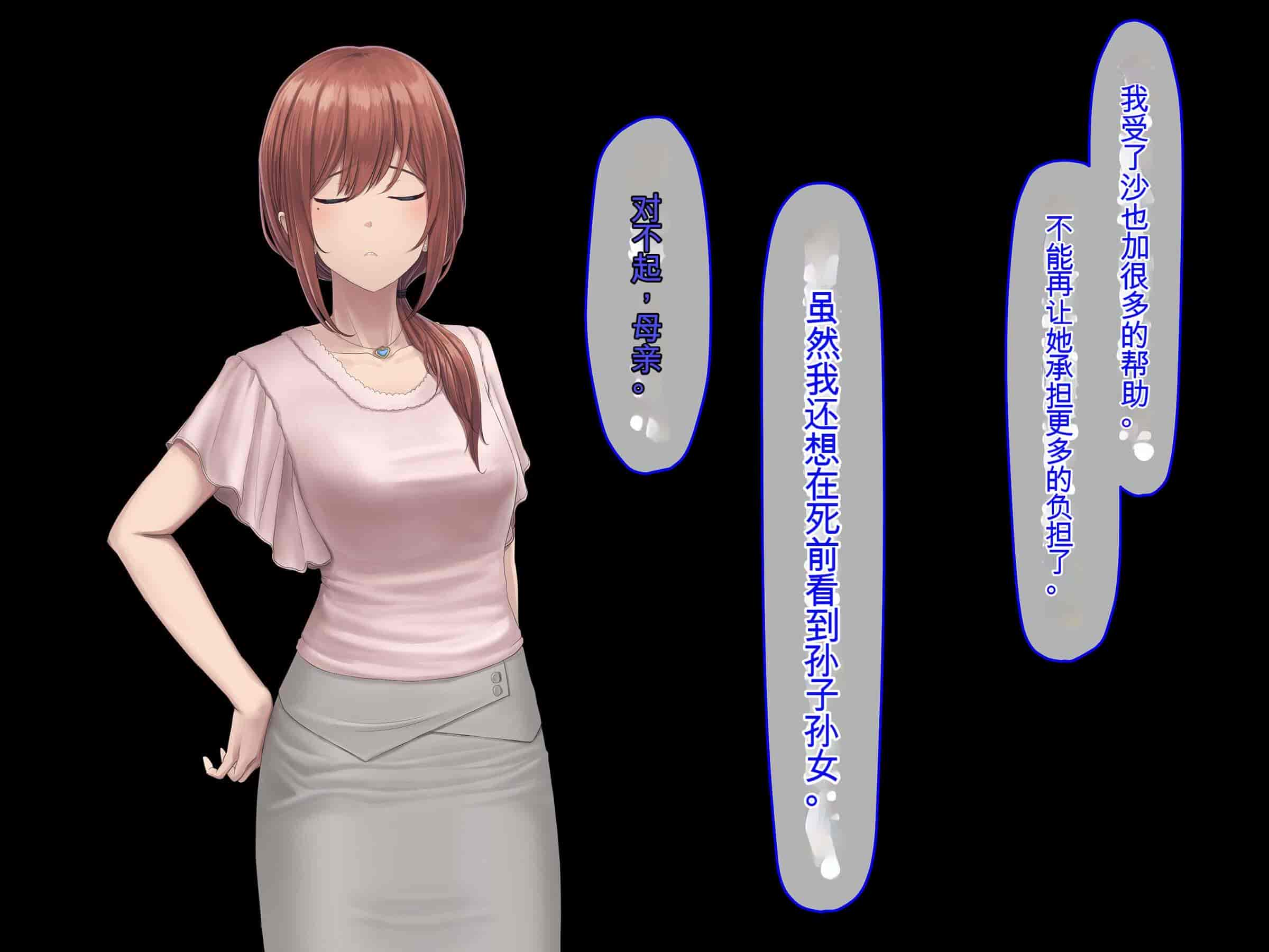 汉化版-[うらのひきだし (ニジィー)] 夫に言えない契約2 [中国翻訳]-2_第10集