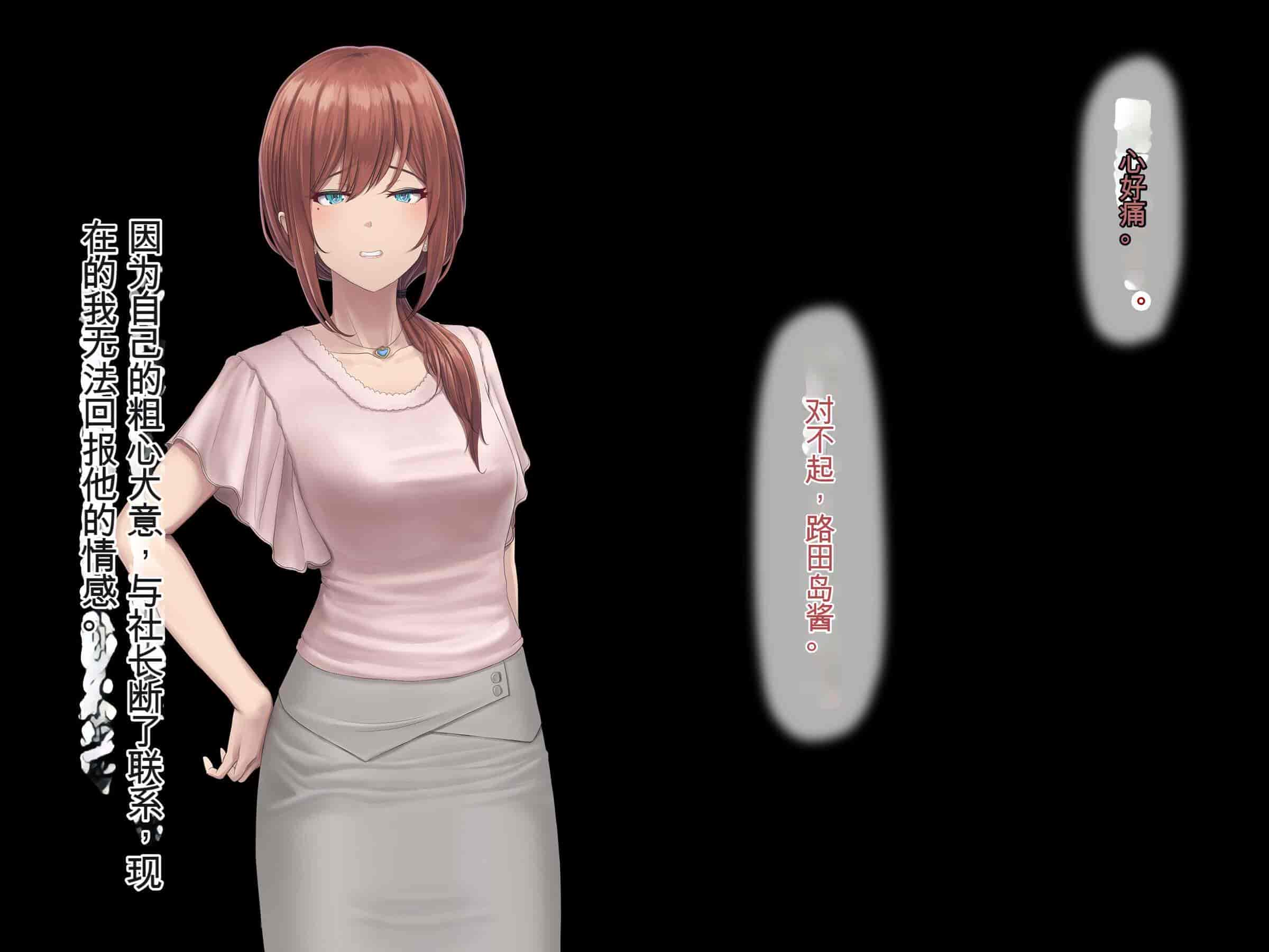 汉化版-[うらのひきだし (ニジィー)] 夫に言えない契約2 [中国翻訳]-2_第10集