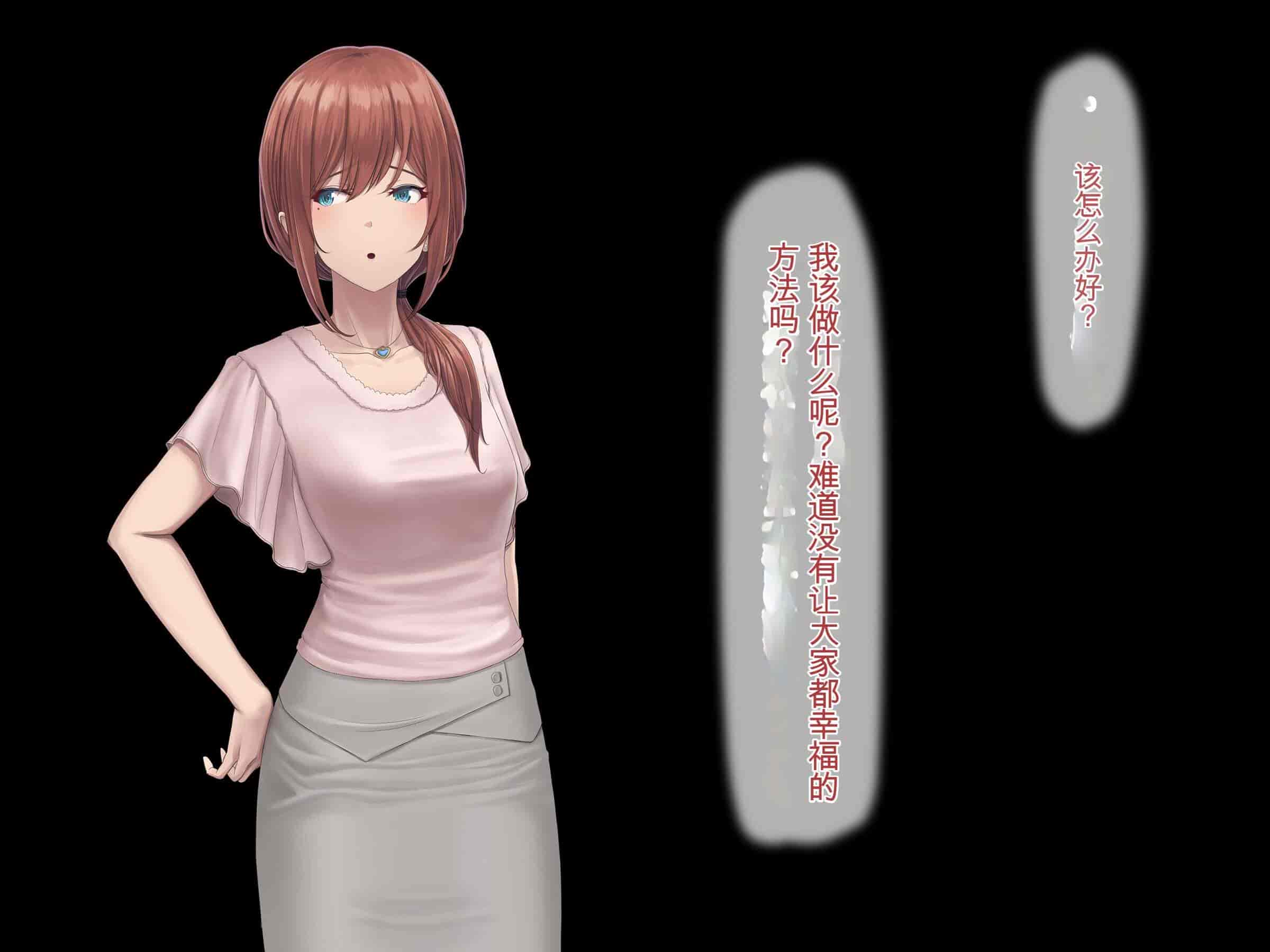汉化版-[うらのひきだし (ニジィー)] 夫に言えない契約2 [中国翻訳]-2_第10集