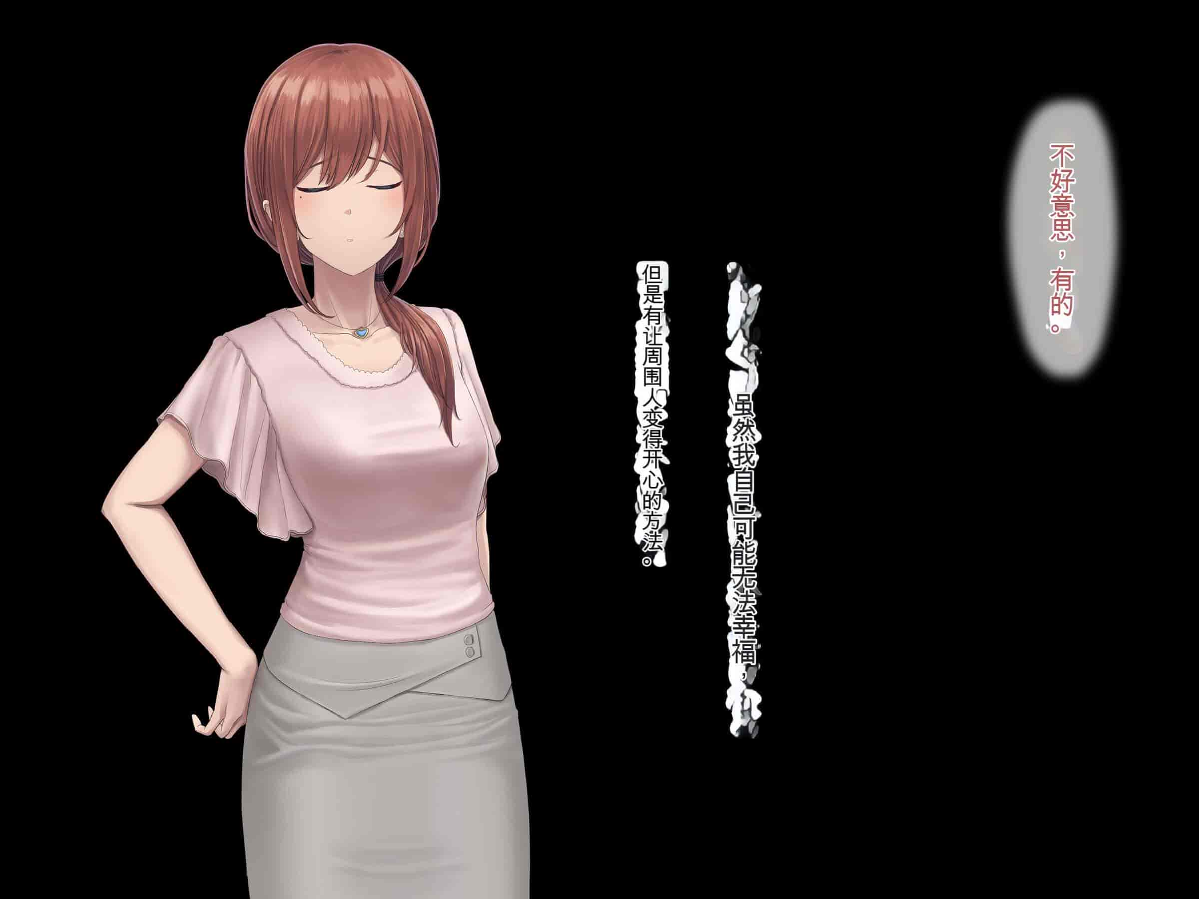 汉化版-[うらのひきだし (ニジィー)] 夫に言えない契約2 [中国翻訳]-2_第10集