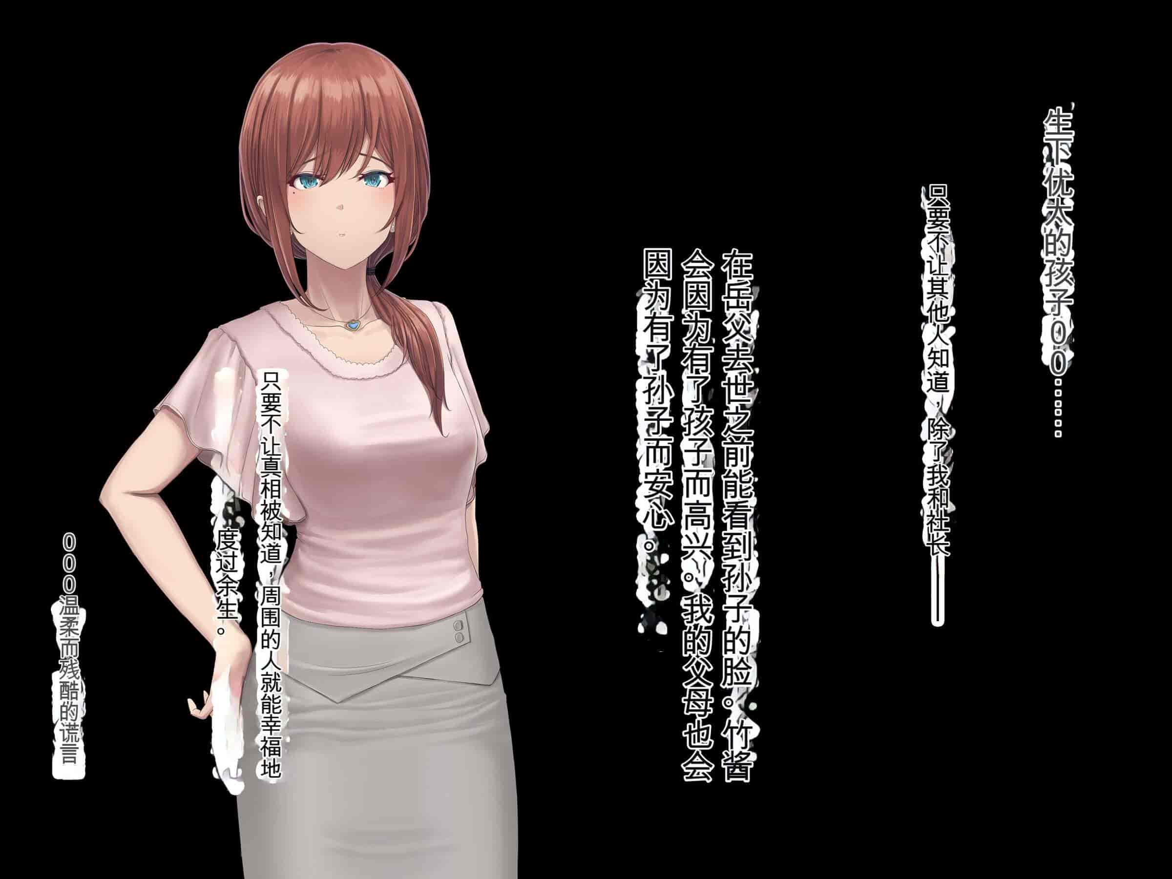 汉化版-[うらのひきだし (ニジィー)] 夫に言えない契約2 [中国翻訳]-2_第10集