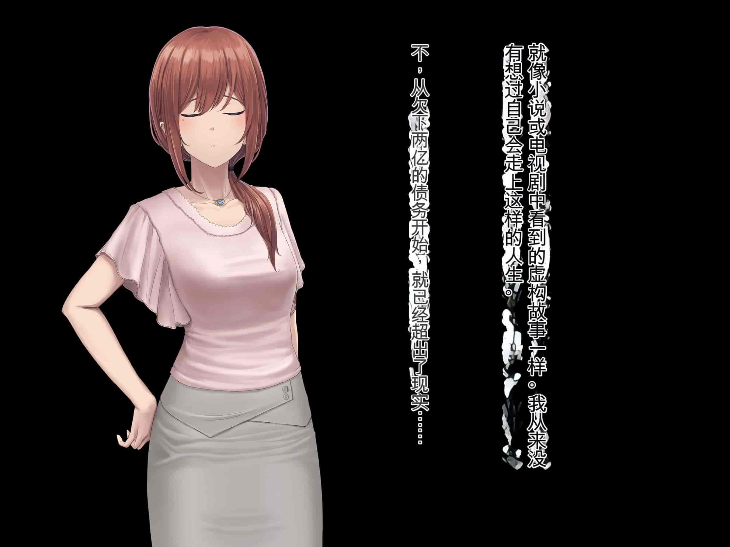 汉化版-[うらのひきだし (ニジィー)] 夫に言えない契約2 [中国翻訳]-2_第10集
