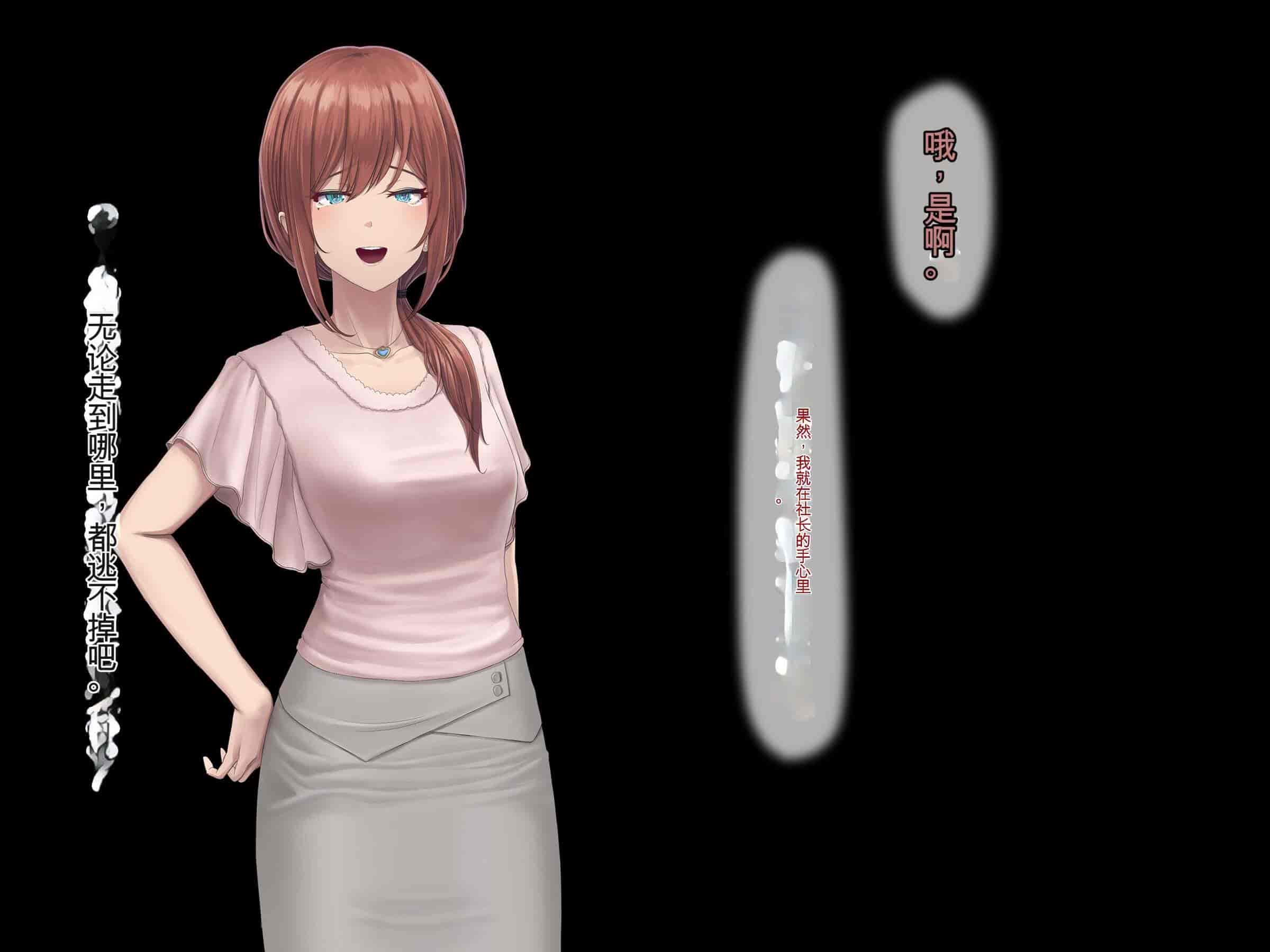 汉化版-[うらのひきだし (ニジィー)] 夫に言えない契約2 [中国翻訳]-2_第10集
