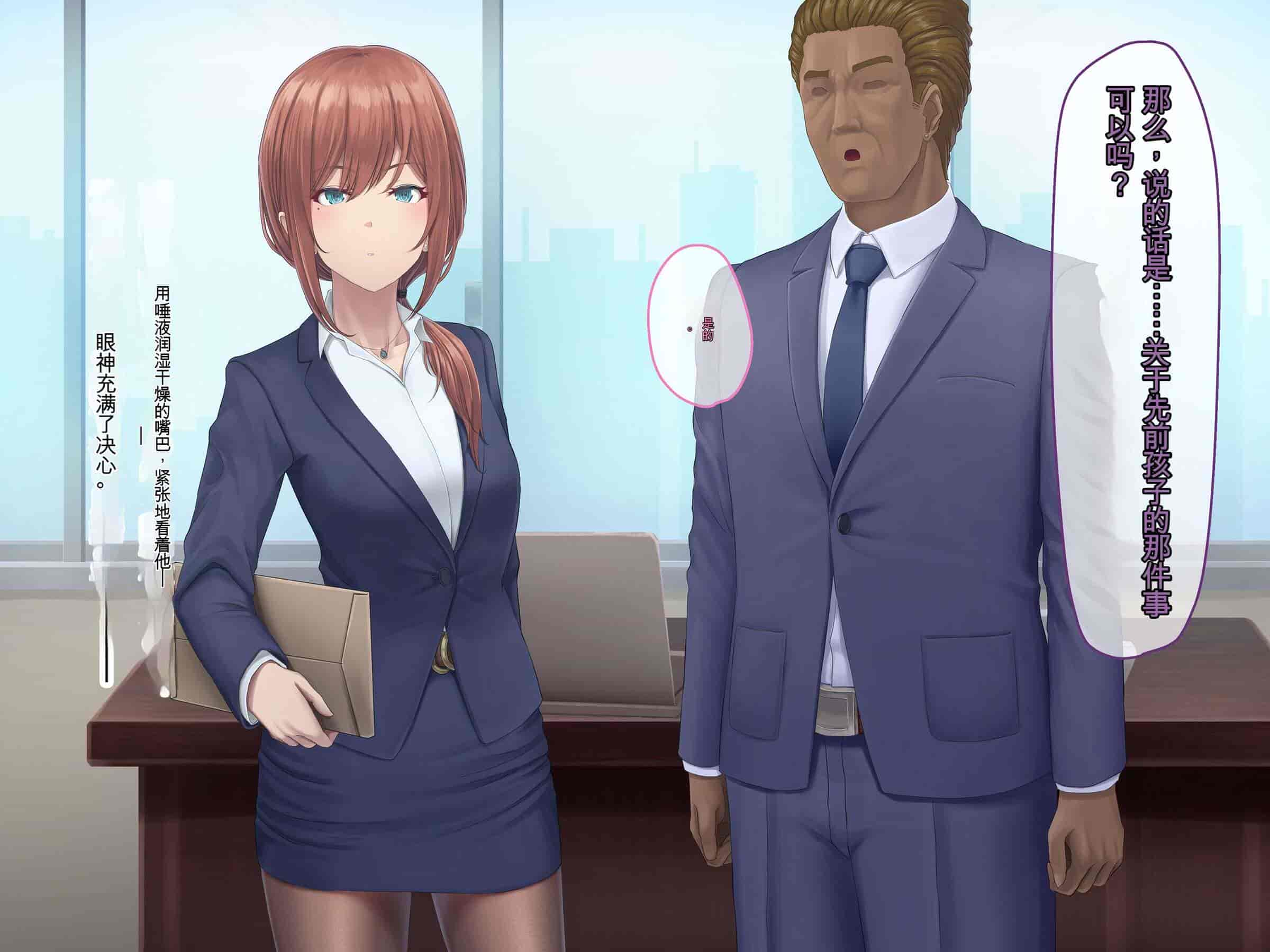 汉化版-[うらのひきだし (ニジィー)] 夫に言えない契約2 [中国翻訳]-2_第10集
