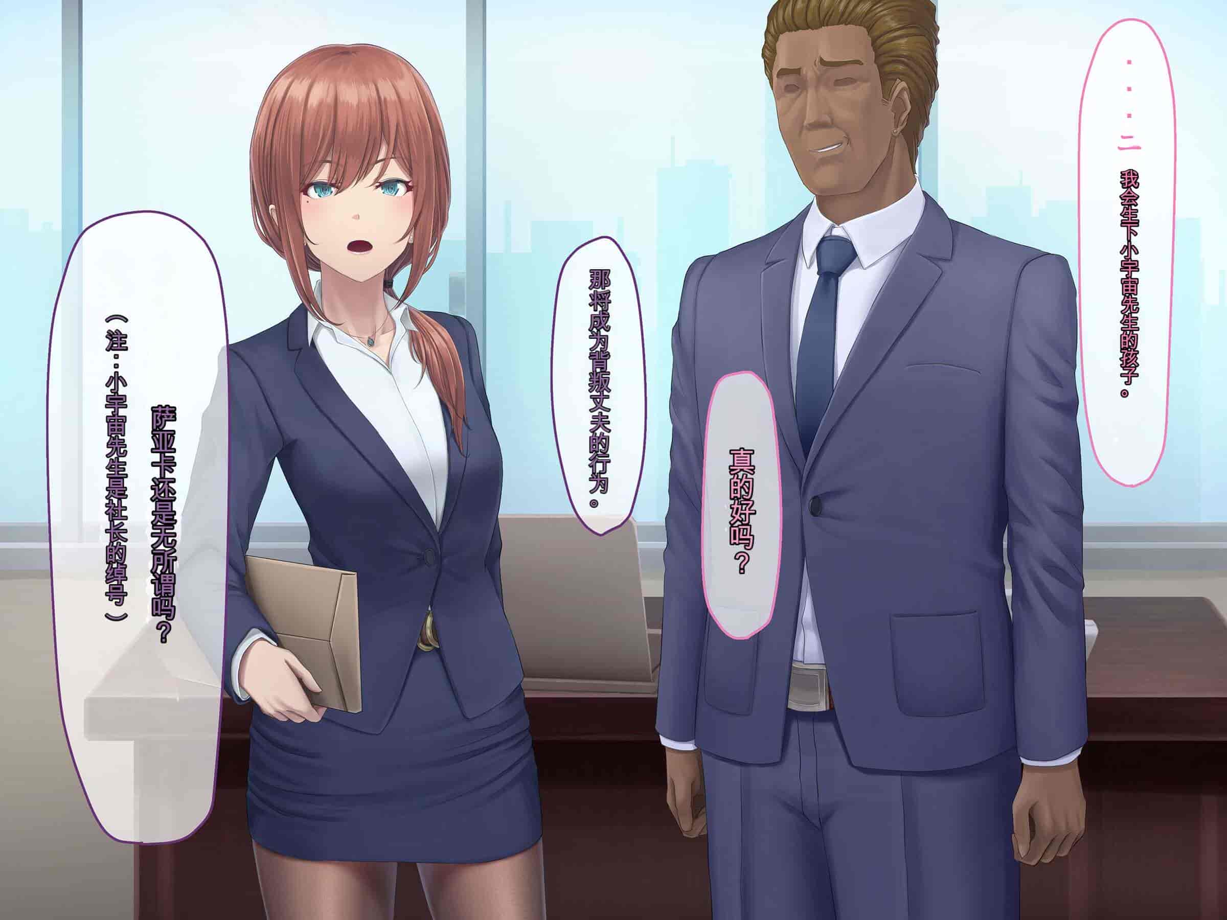汉化版-[うらのひきだし (ニジィー)] 夫に言えない契約2 [中国翻訳]-2_第10集