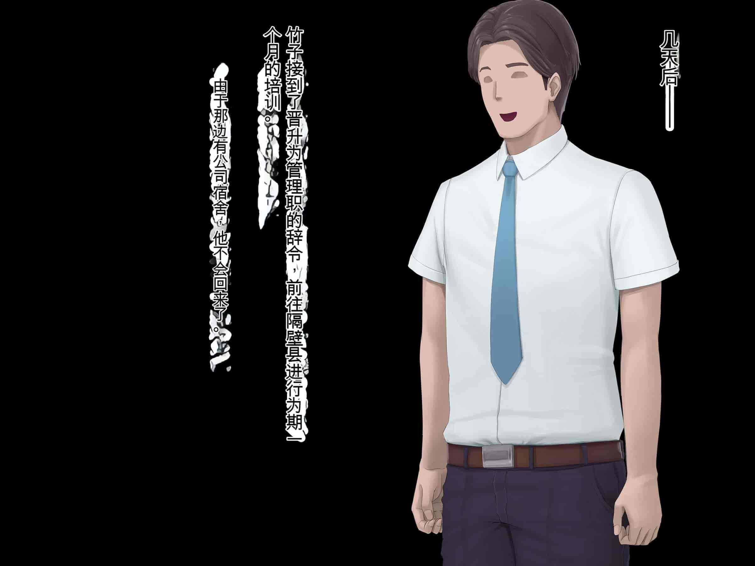 汉化版-[うらのひきだし (ニジィー)] 夫に言えない契約2 [中国翻訳]-2_第11集