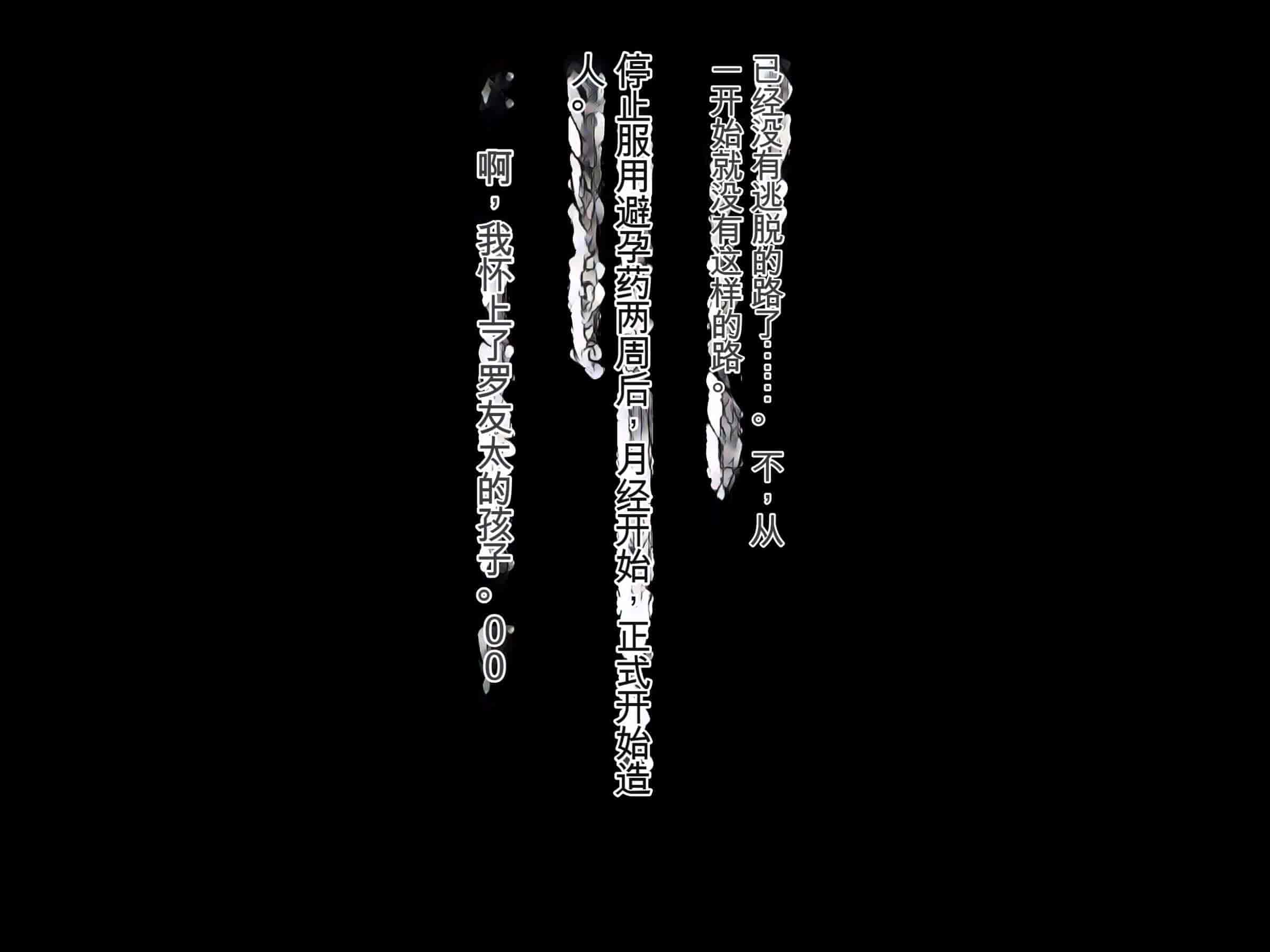 汉化版-[うらのひきだし (ニジィー)] 夫に言えない契約2 [中国翻訳]-2_第11集