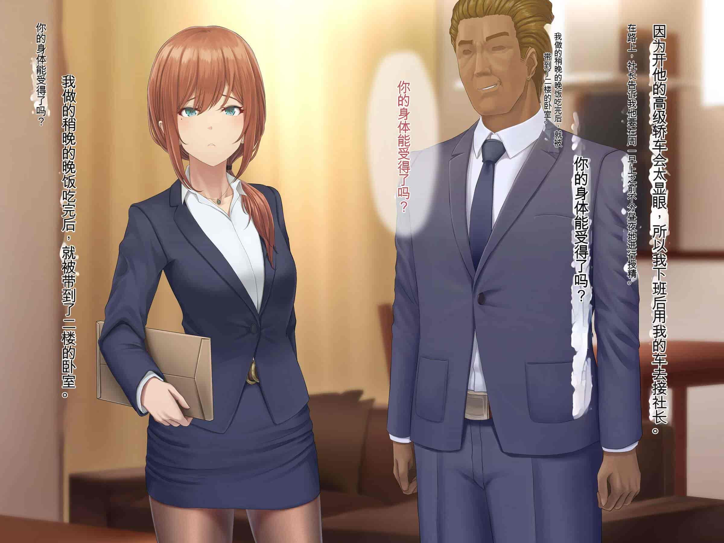 汉化版-[うらのひきだし (ニジィー)] 夫に言えない契約2 [中国翻訳]-2_第13集