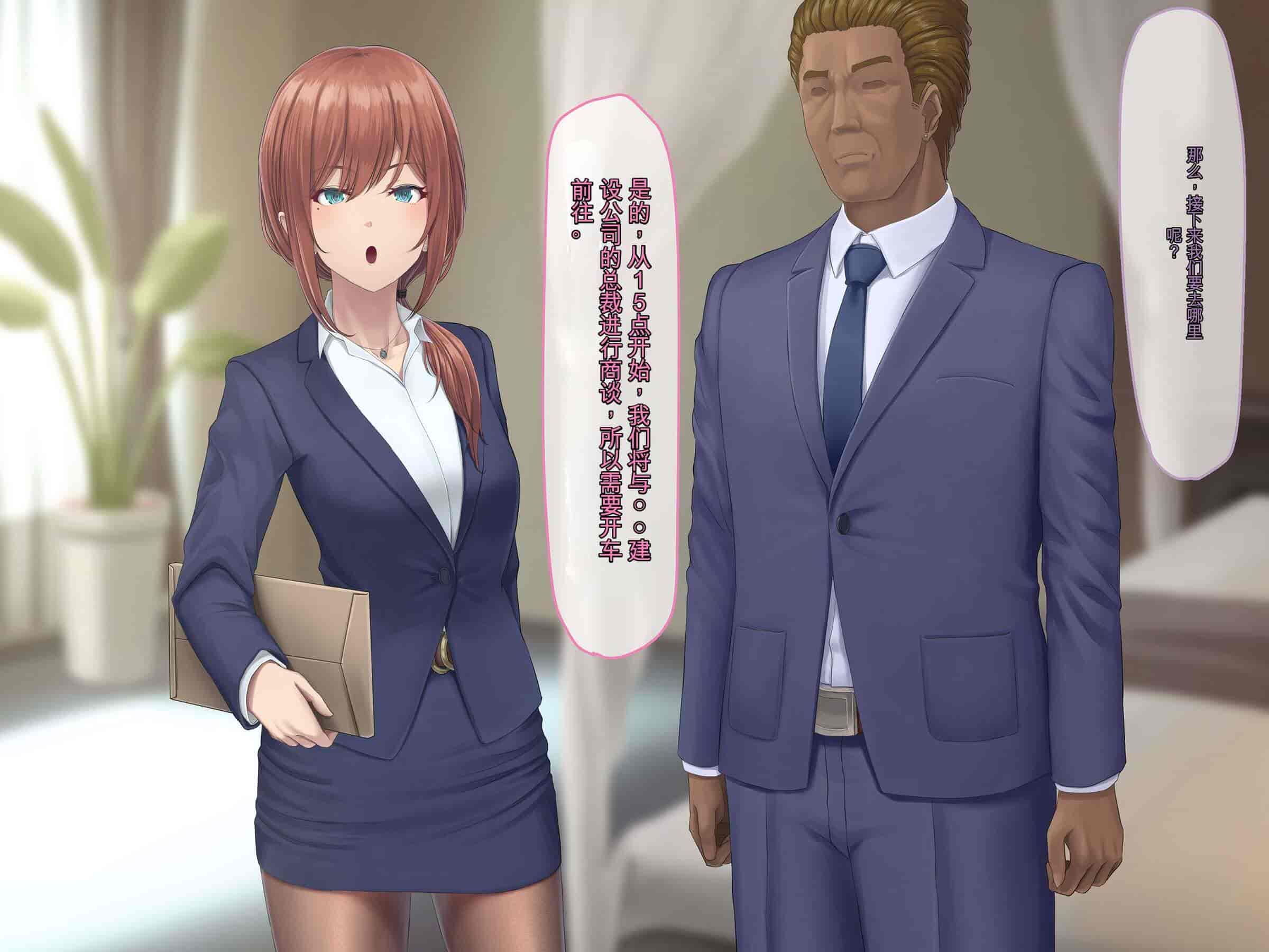 汉化版-[うらのひきだし (ニジィー)] 夫に言えない契約2 [中国翻訳]-2_第2集