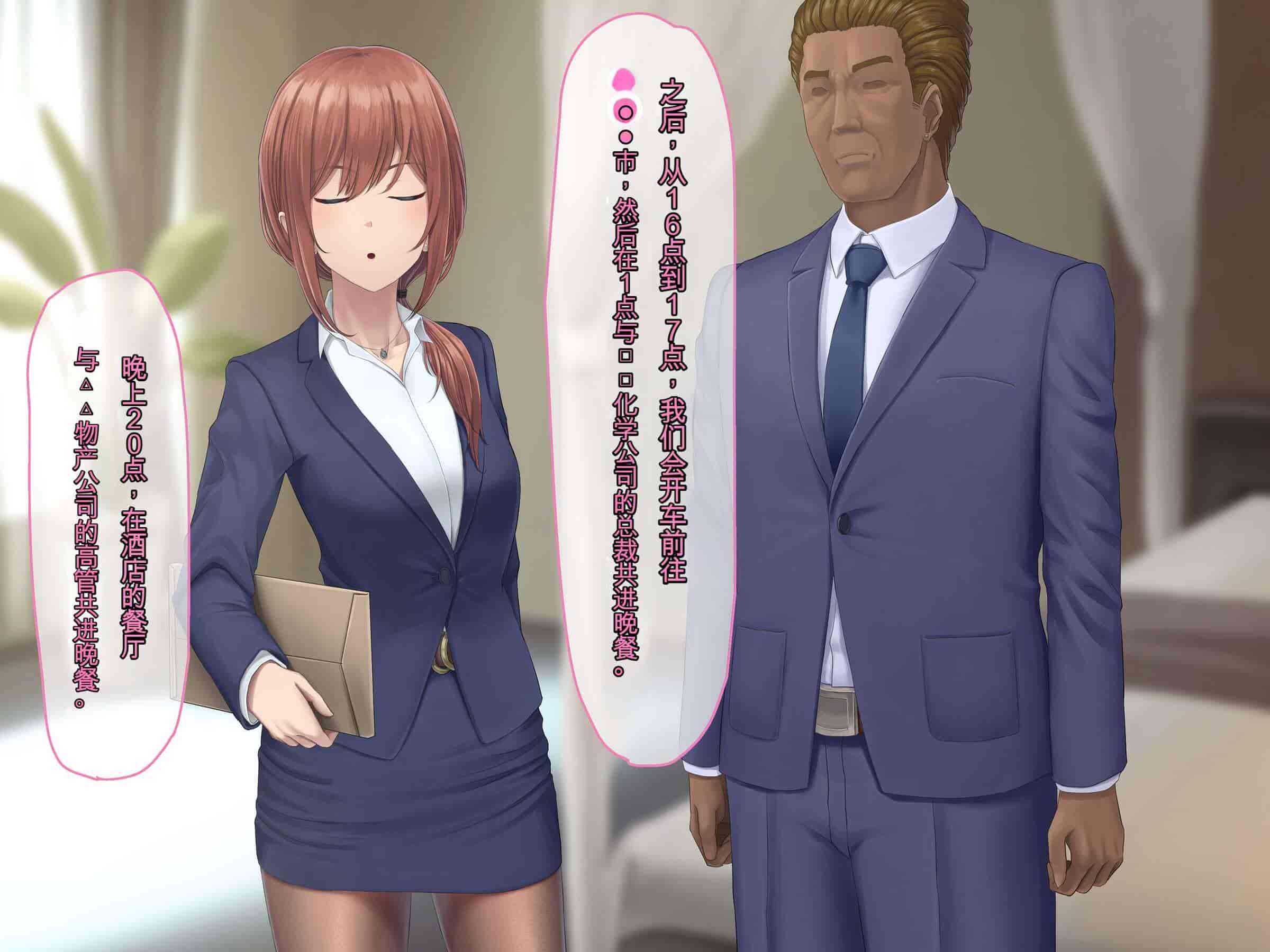 汉化版-[うらのひきだし (ニジィー)] 夫に言えない契約2 [中国翻訳]-2_第2集