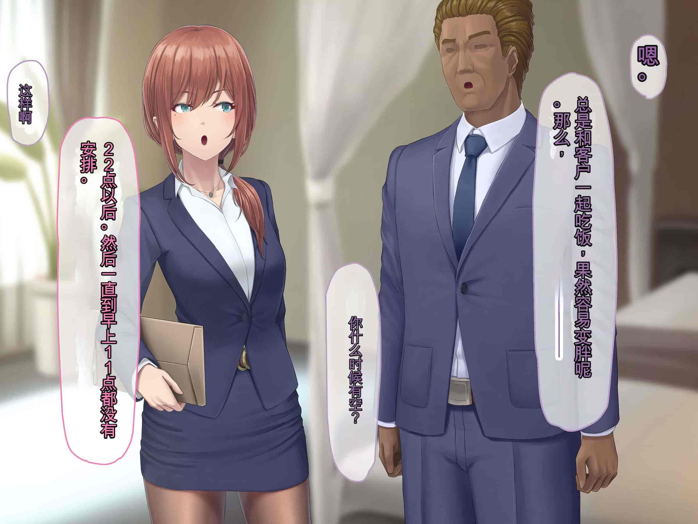 汉化版-[うらのひきだし (ニジィー)] 夫に言えない契約2 [中国翻訳]-2_第2集