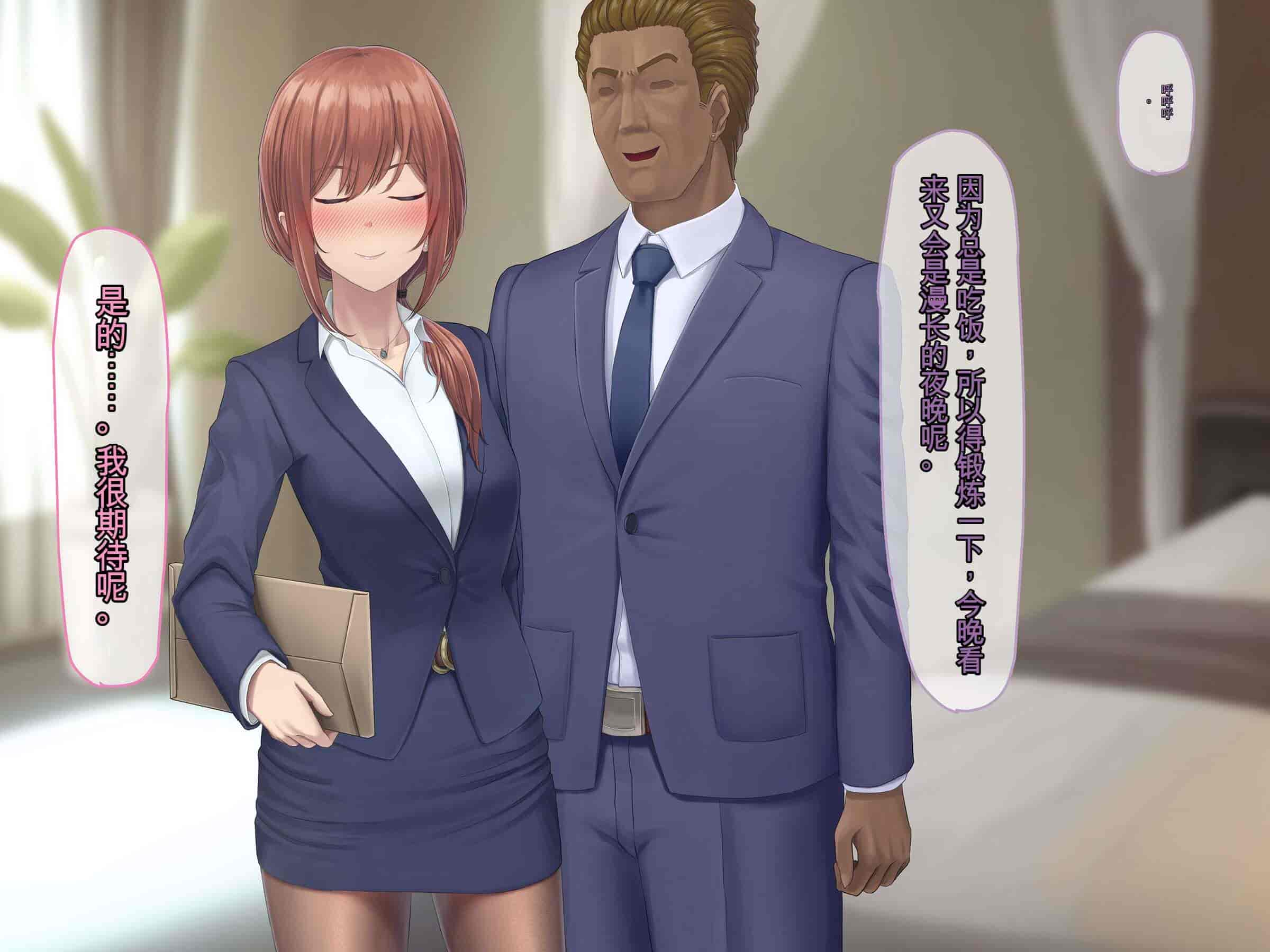 汉化版-[うらのひきだし (ニジィー)] 夫に言えない契約2 [中国翻訳]-2_第2集