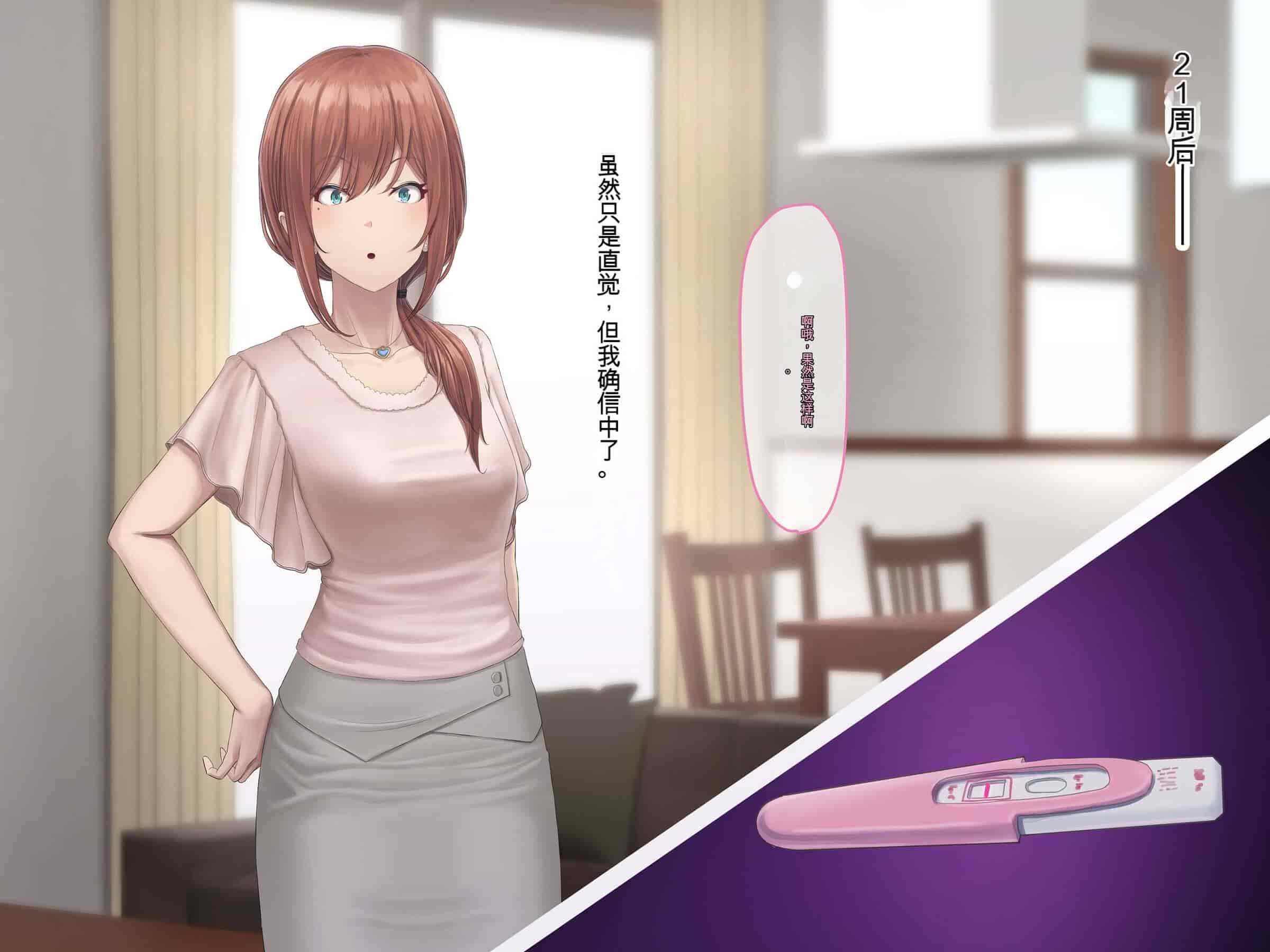 汉化版-[うらのひきだし (ニジィー)] 夫に言えない契約2 [中国翻訳]-2_第16集