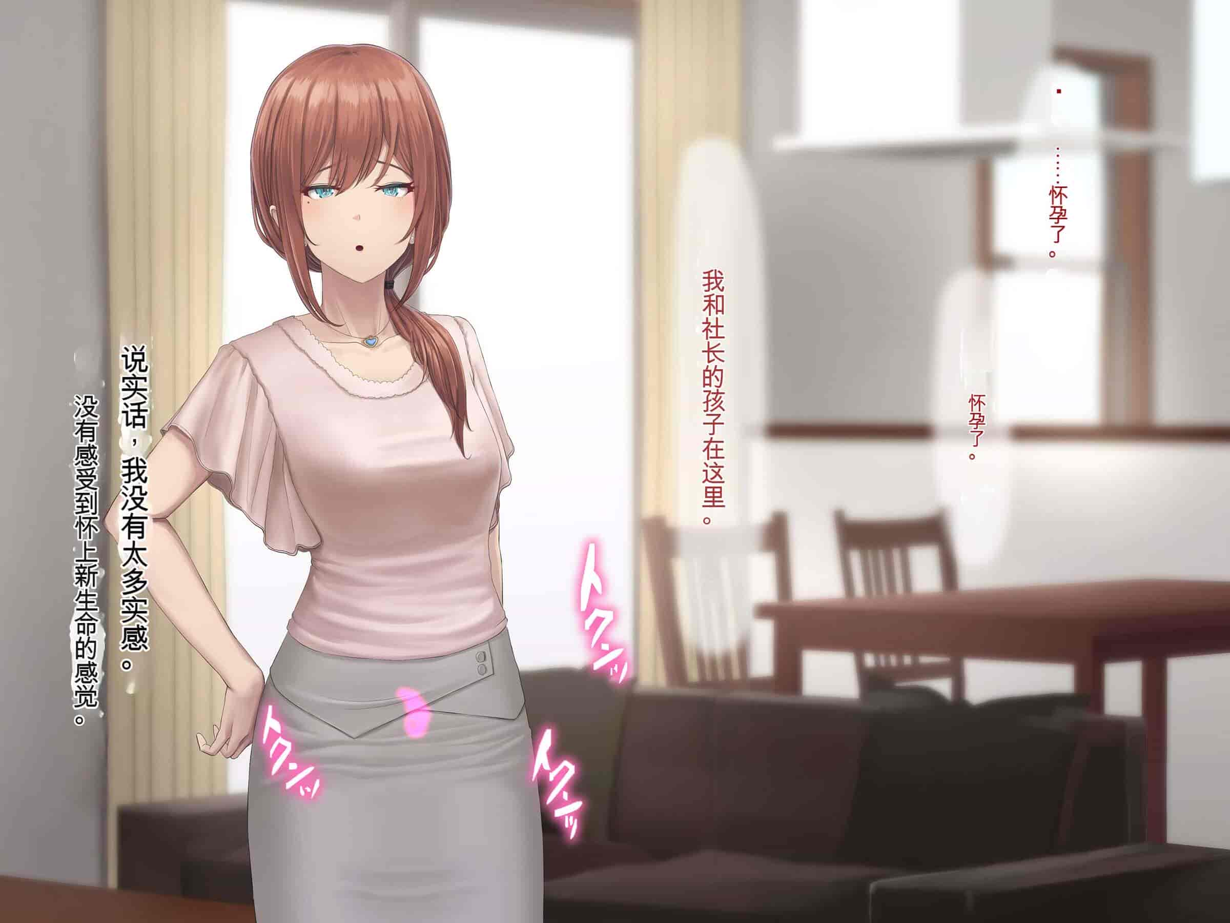 汉化版-[うらのひきだし (ニジィー)] 夫に言えない契約2 [中国翻訳]-2_第16集