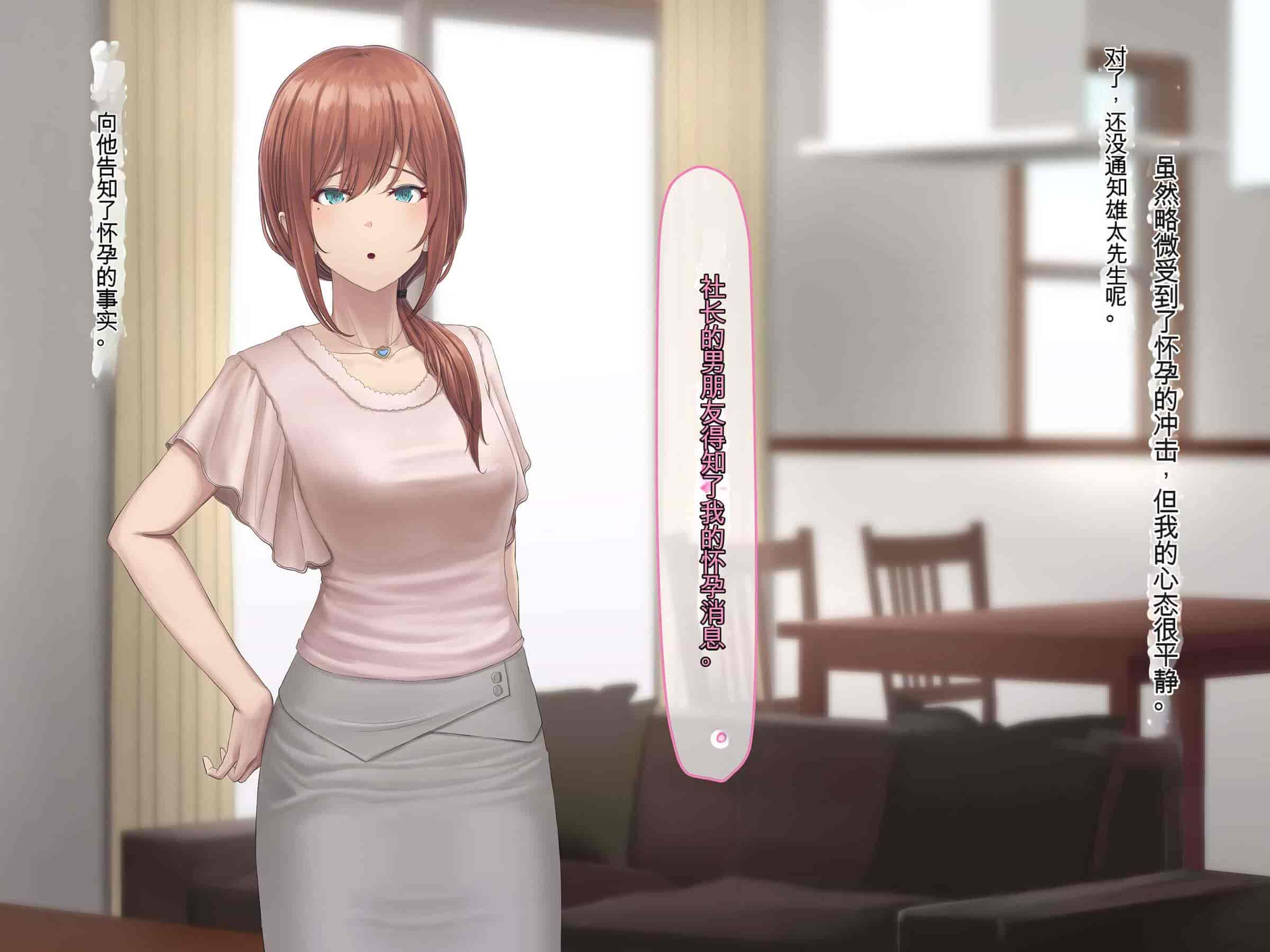 汉化版-[うらのひきだし (ニジィー)] 夫に言えない契約2 [中国翻訳]-2_第16集