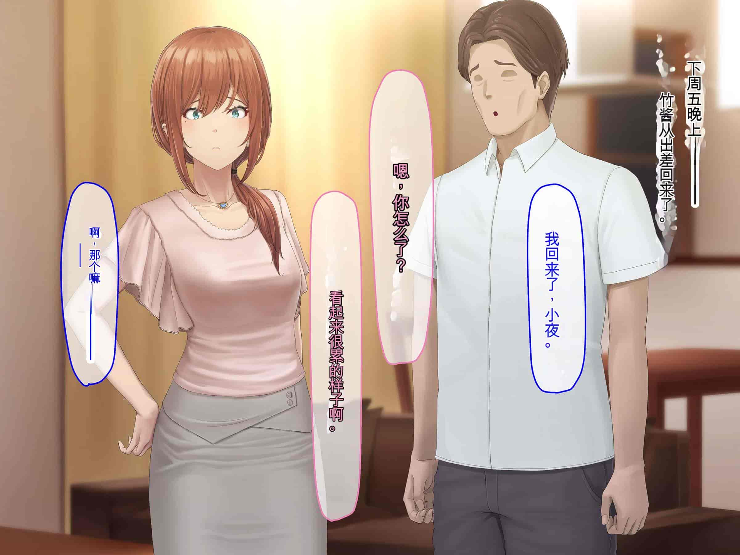 汉化版-[うらのひきだし (ニジィー)] 夫に言えない契約2 [中国翻訳]-2_第16集