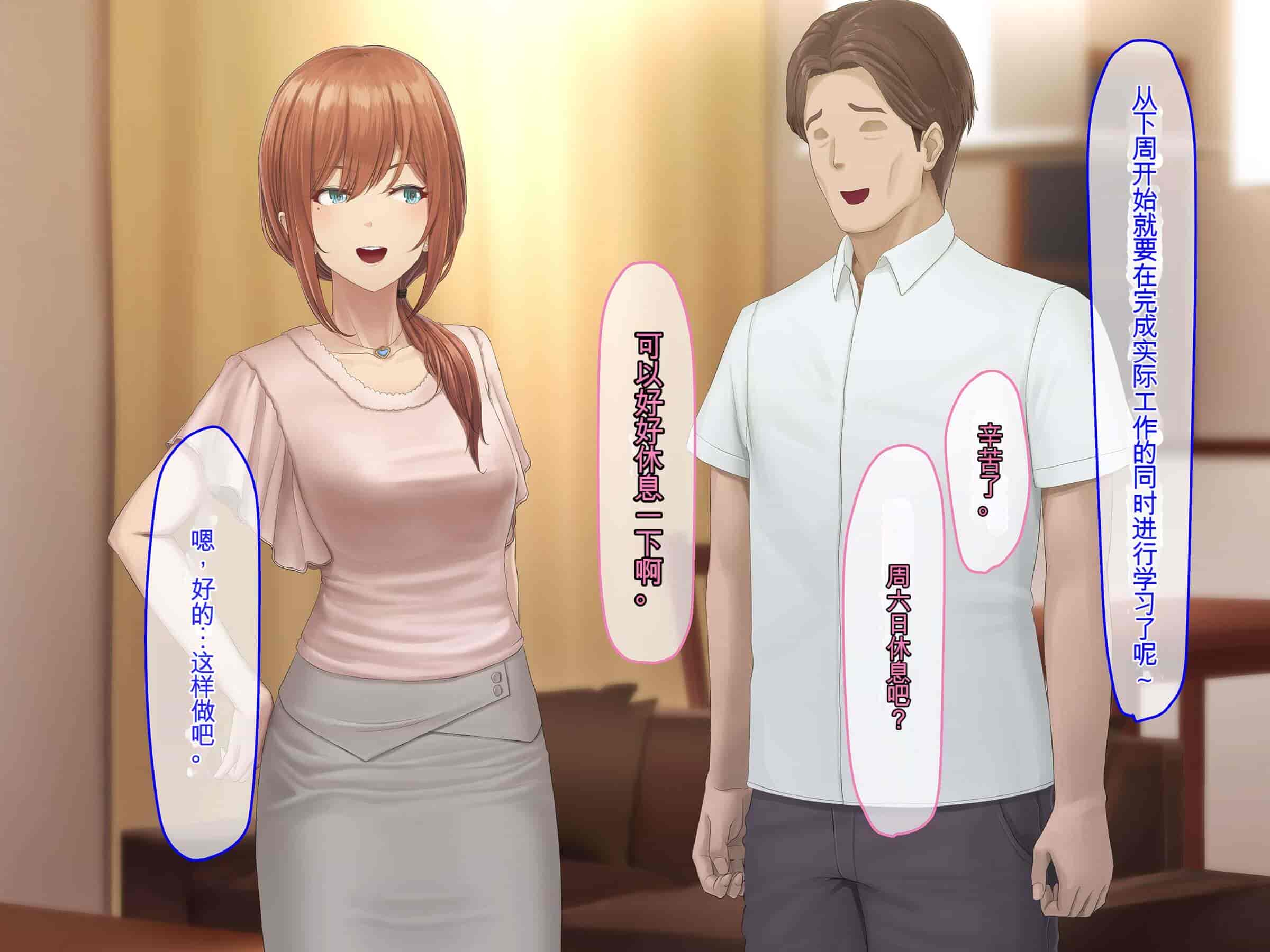 汉化版-[うらのひきだし (ニジィー)] 夫に言えない契約2 [中国翻訳]-2_第17集