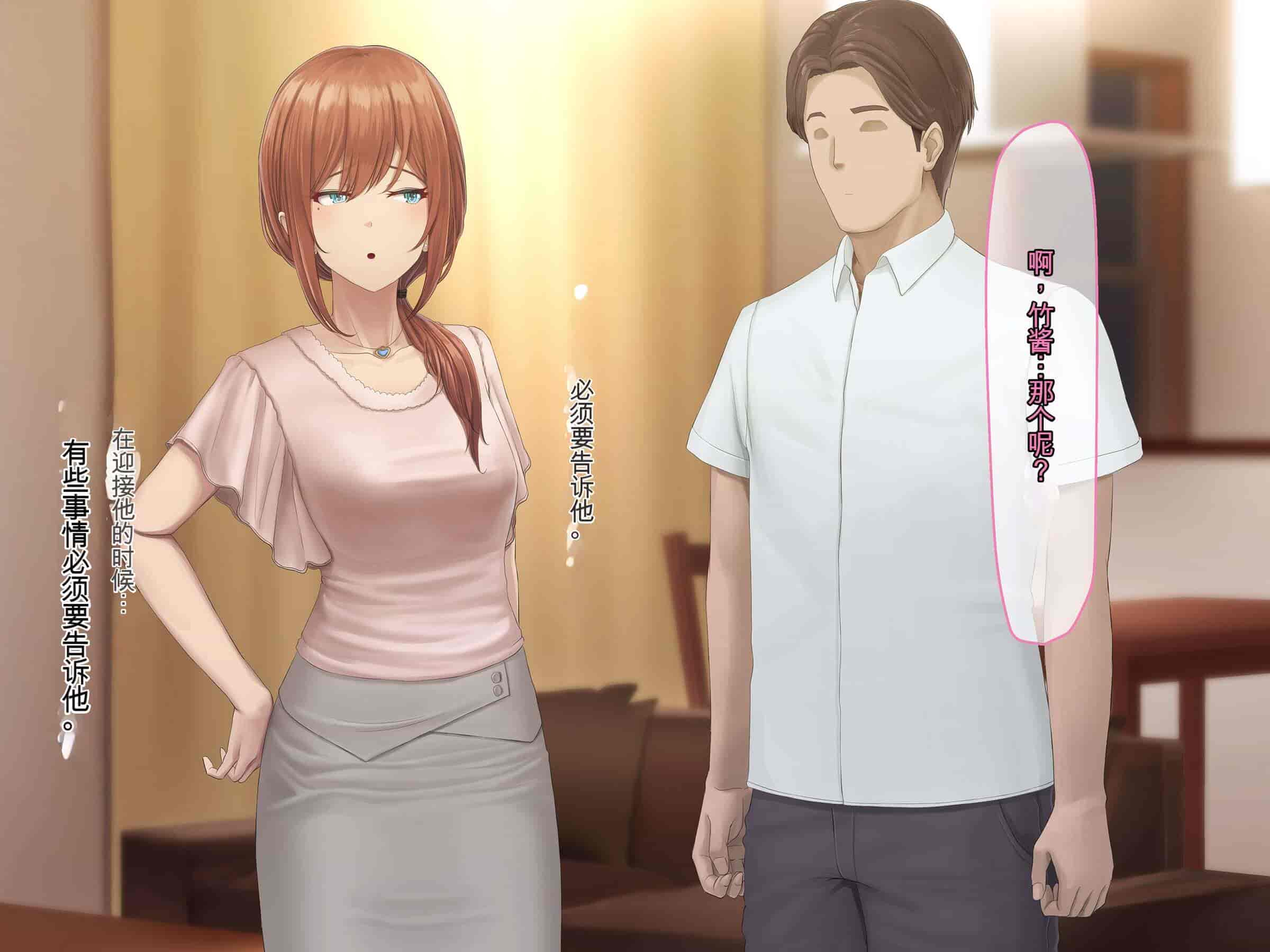 汉化版-[うらのひきだし (ニジィー)] 夫に言えない契約2 [中国翻訳]-2_第17集