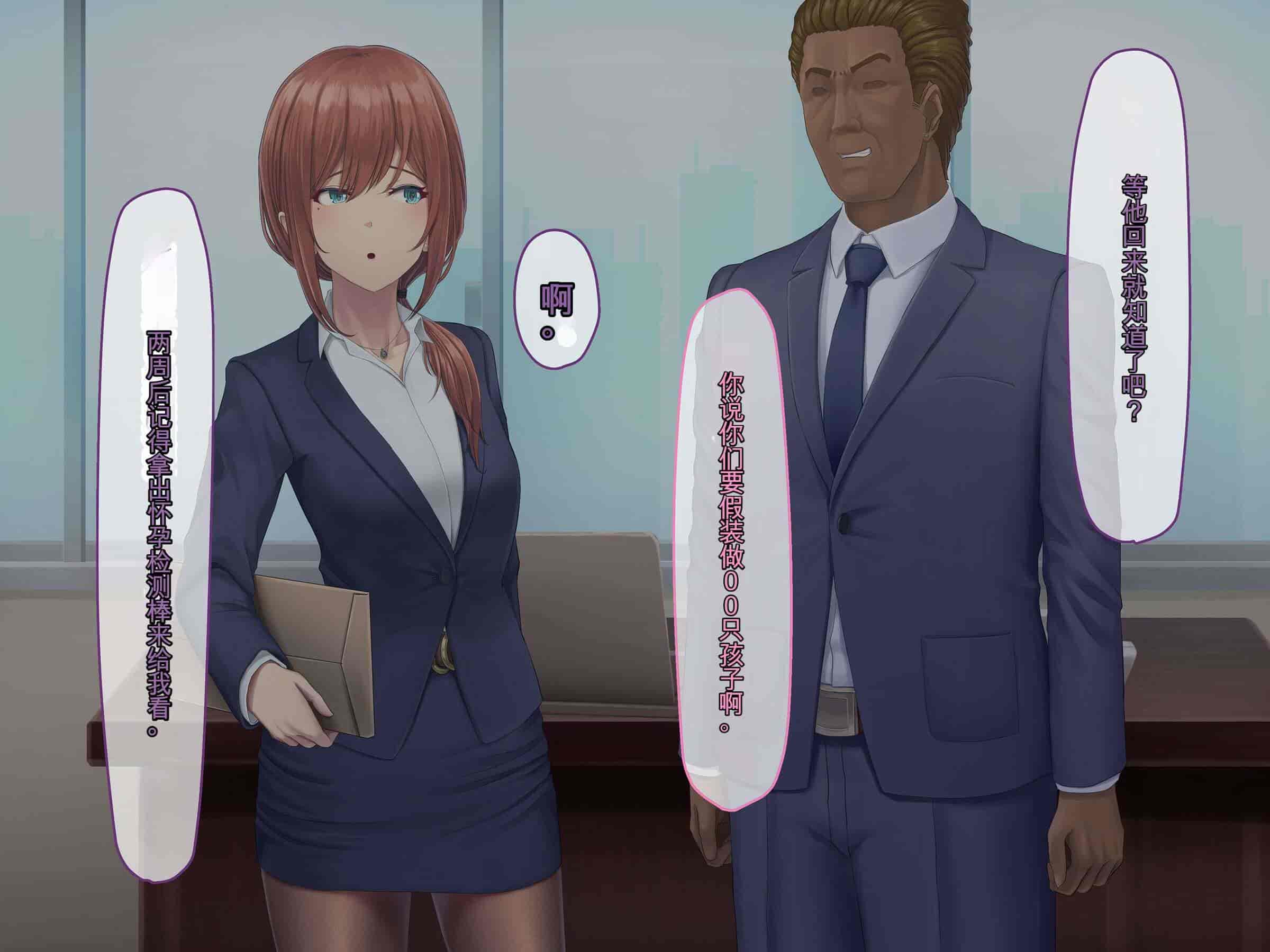 汉化版-[うらのひきだし (ニジィー)] 夫に言えない契約2 [中国翻訳]-2_第17集