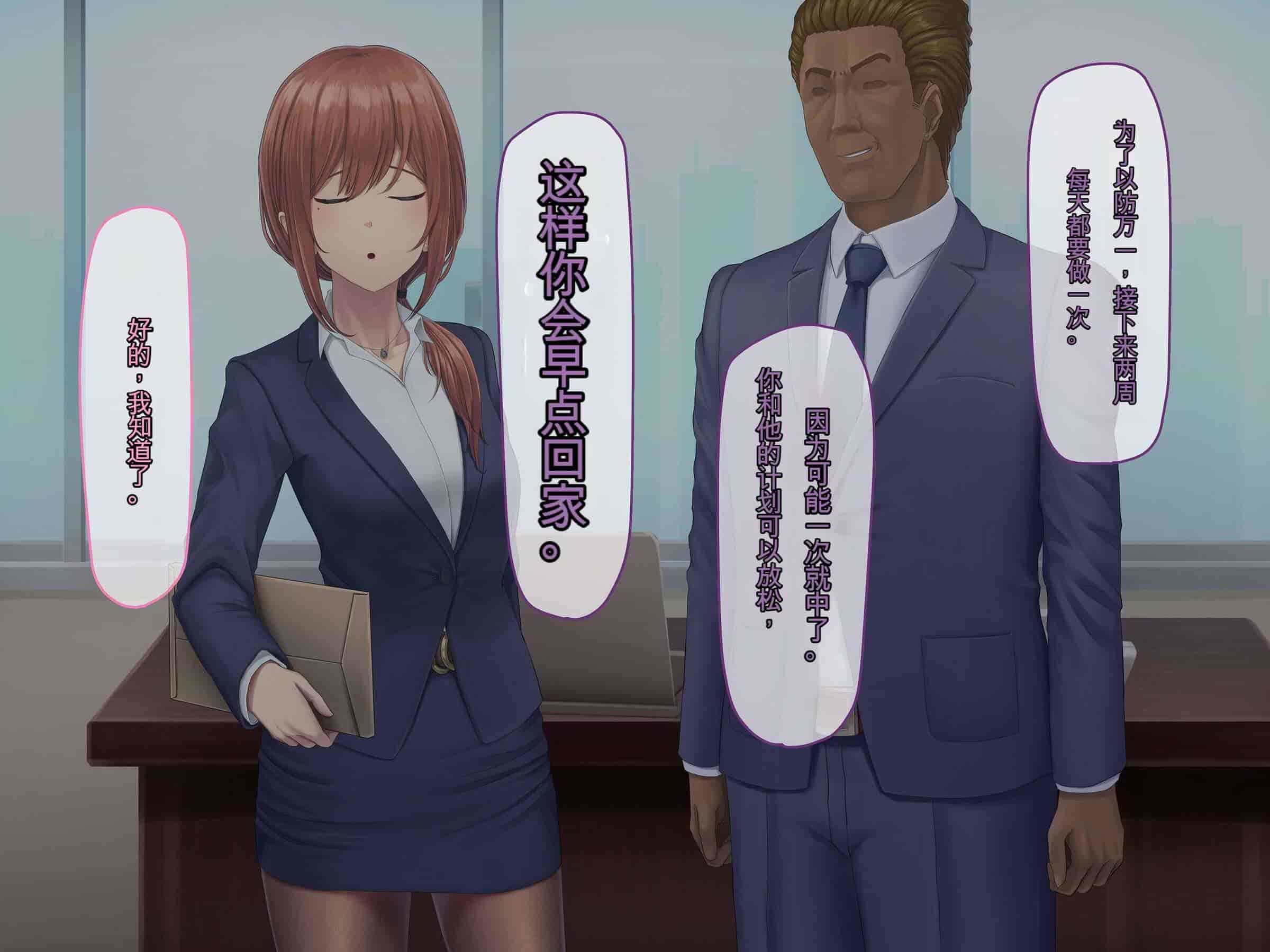 汉化版-[うらのひきだし (ニジィー)] 夫に言えない契約2 [中国翻訳]-2_第17集